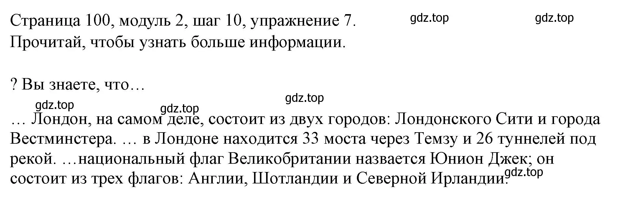 Решение номер 7 (страница 100) гдз по английскому языку 6 класс Афанасьева, Михеева, учебник 1 часть