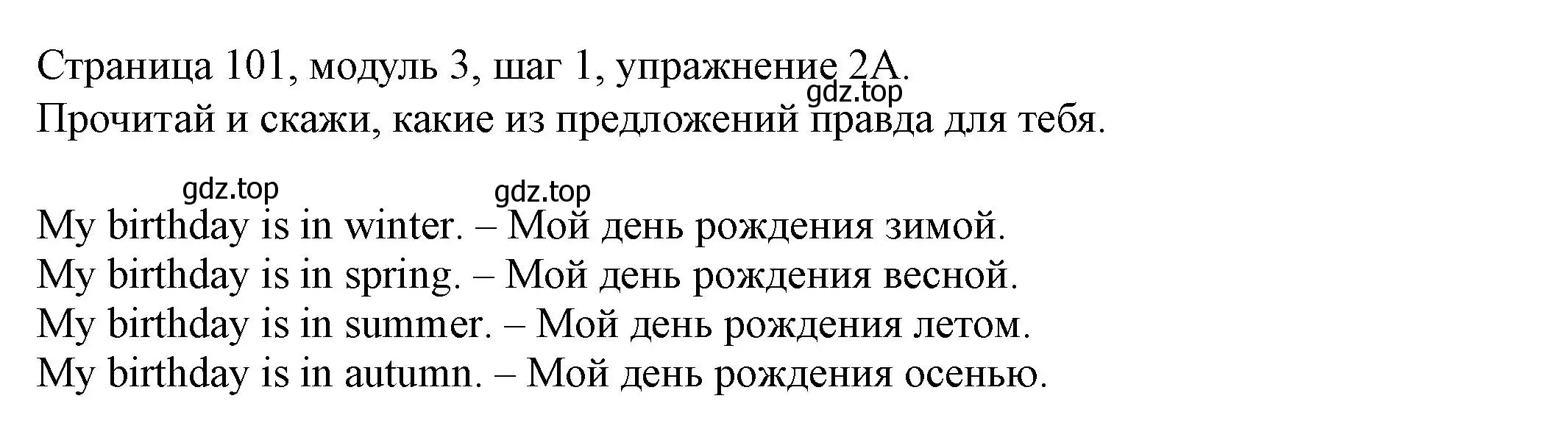 Решение номер 2 (страница 101) гдз по английскому языку 6 класс Афанасьева, Михеева, учебник 1 часть