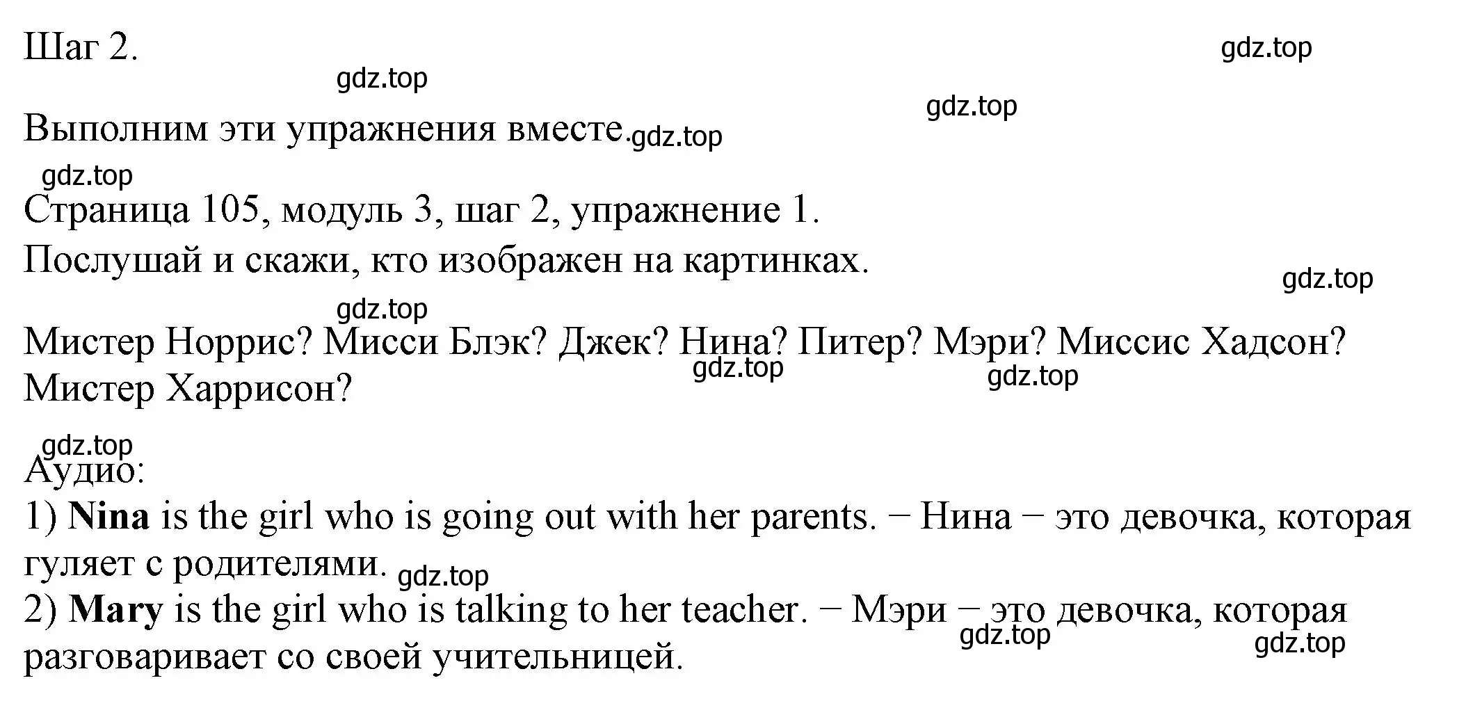 Решение номер 1 (страница 105) гдз по английскому языку 6 класс Афанасьева, Михеева, учебник 1 часть