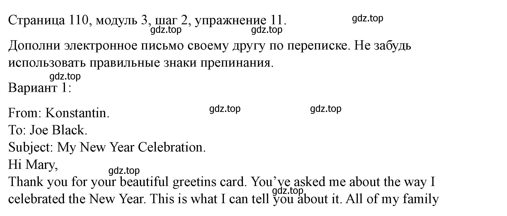 Решение номер 11 (страница 110) гдз по английскому языку 6 класс Афанасьева, Михеева, учебник 1 часть