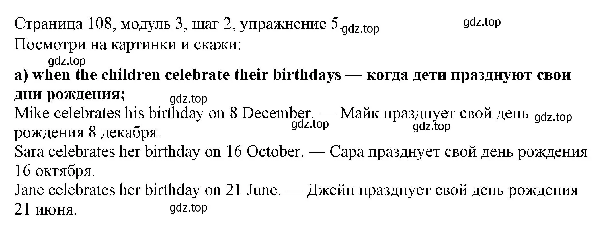 Решение номер 5 (страница 108) гдз по английскому языку 6 класс Афанасьева, Михеева, учебник 1 часть