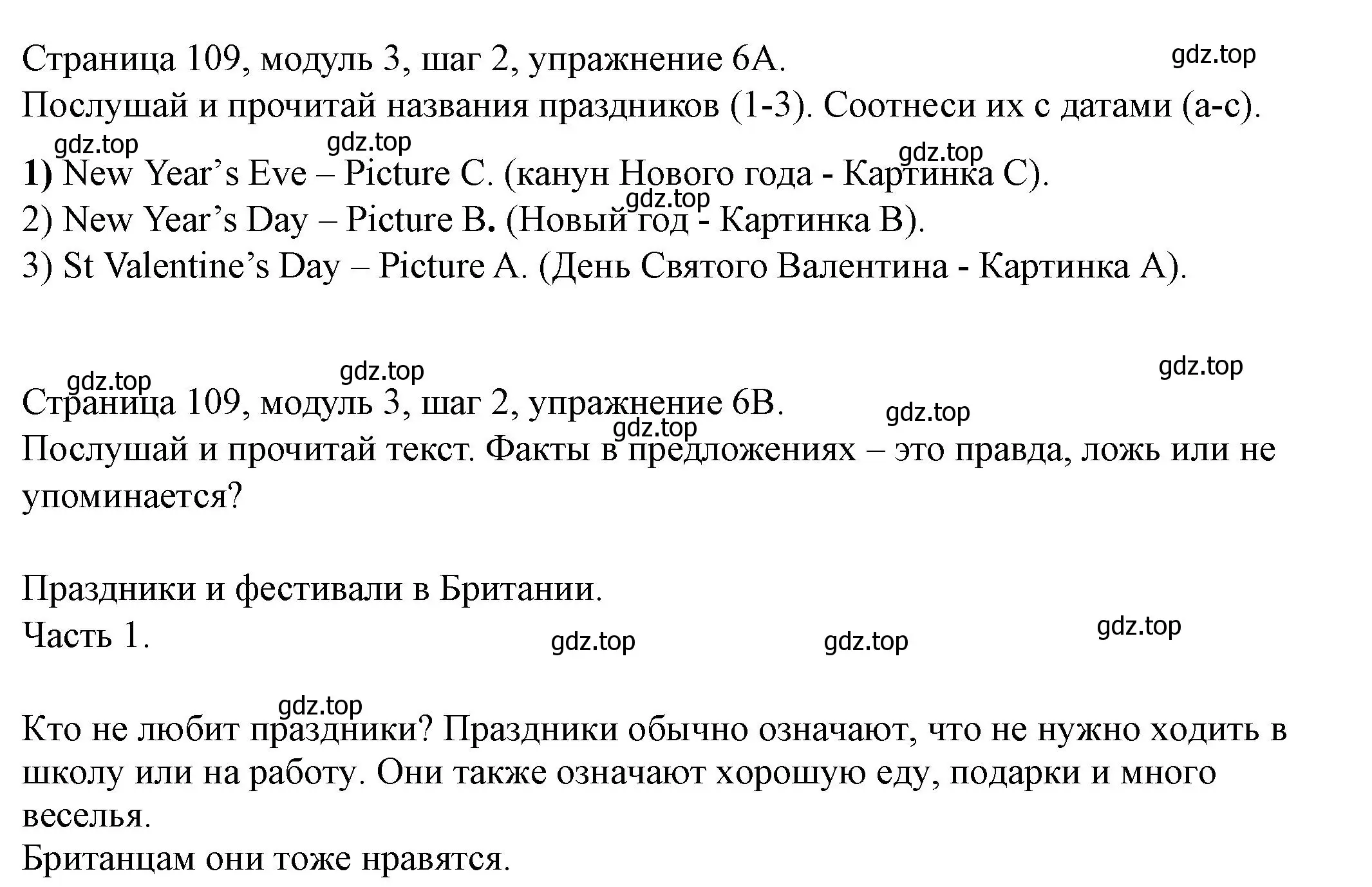 Решение номер 6 (страница 109) гдз по английскому языку 6 класс Афанасьева, Михеева, учебник 1 часть