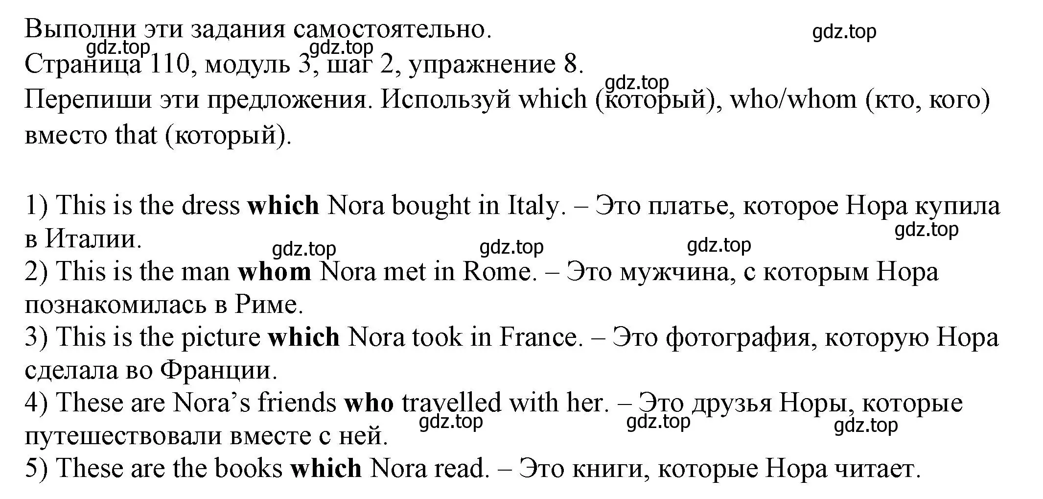 Решение номер 8 (страница 110) гдз по английскому языку 6 класс Афанасьева, Михеева, учебник 1 часть