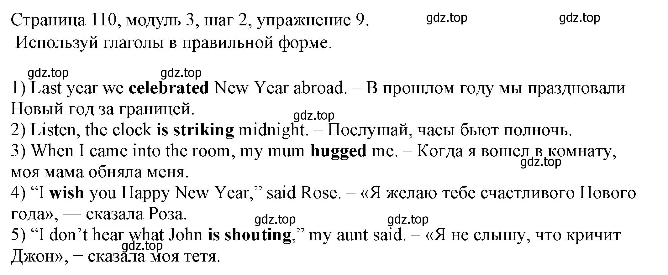 Решение номер 9 (страница 110) гдз по английскому языку 6 класс Афанасьева, Михеева, учебник 1 часть