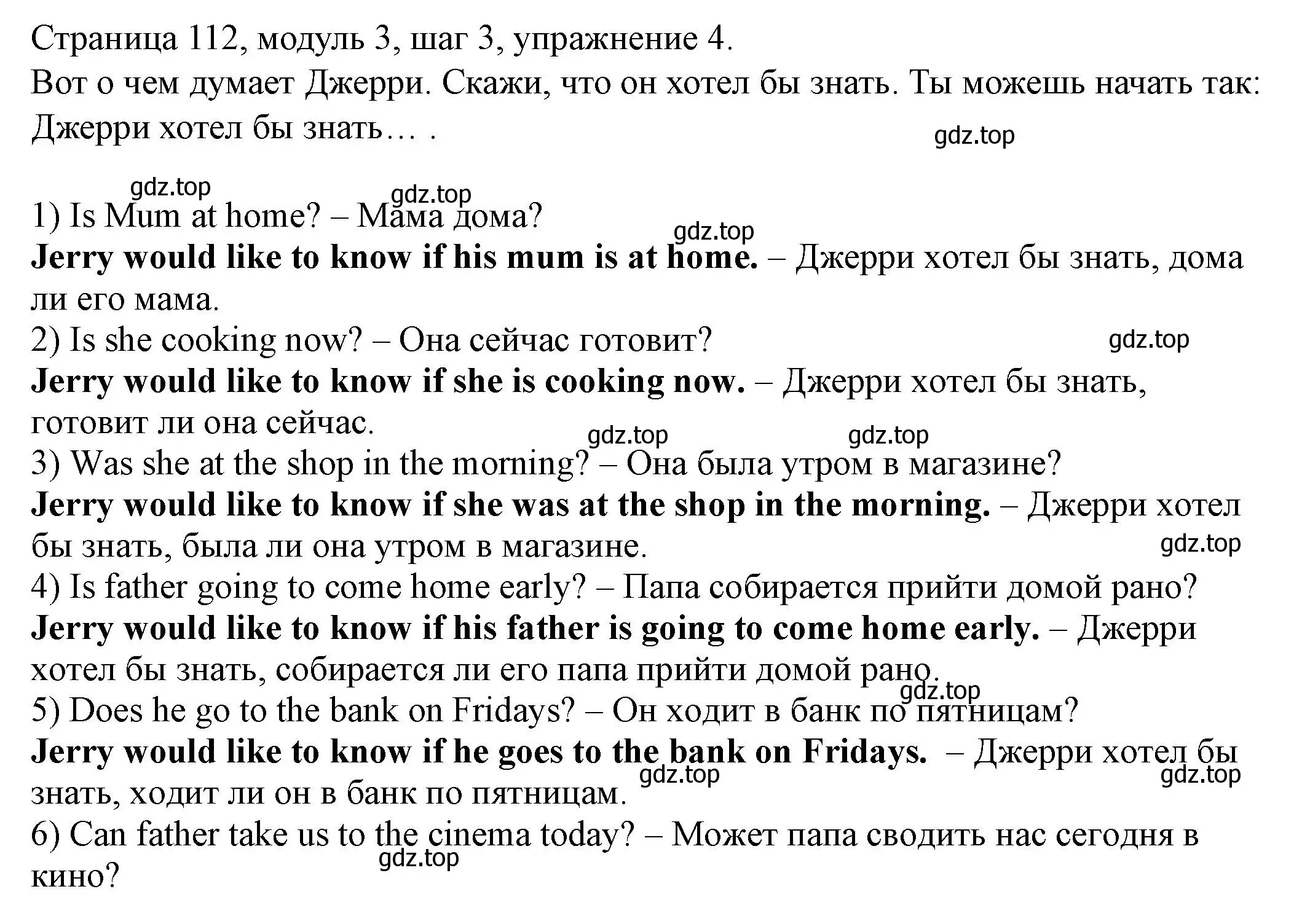 Решение номер 4 (страница 112) гдз по английскому языку 6 класс Афанасьева, Михеева, учебник 1 часть