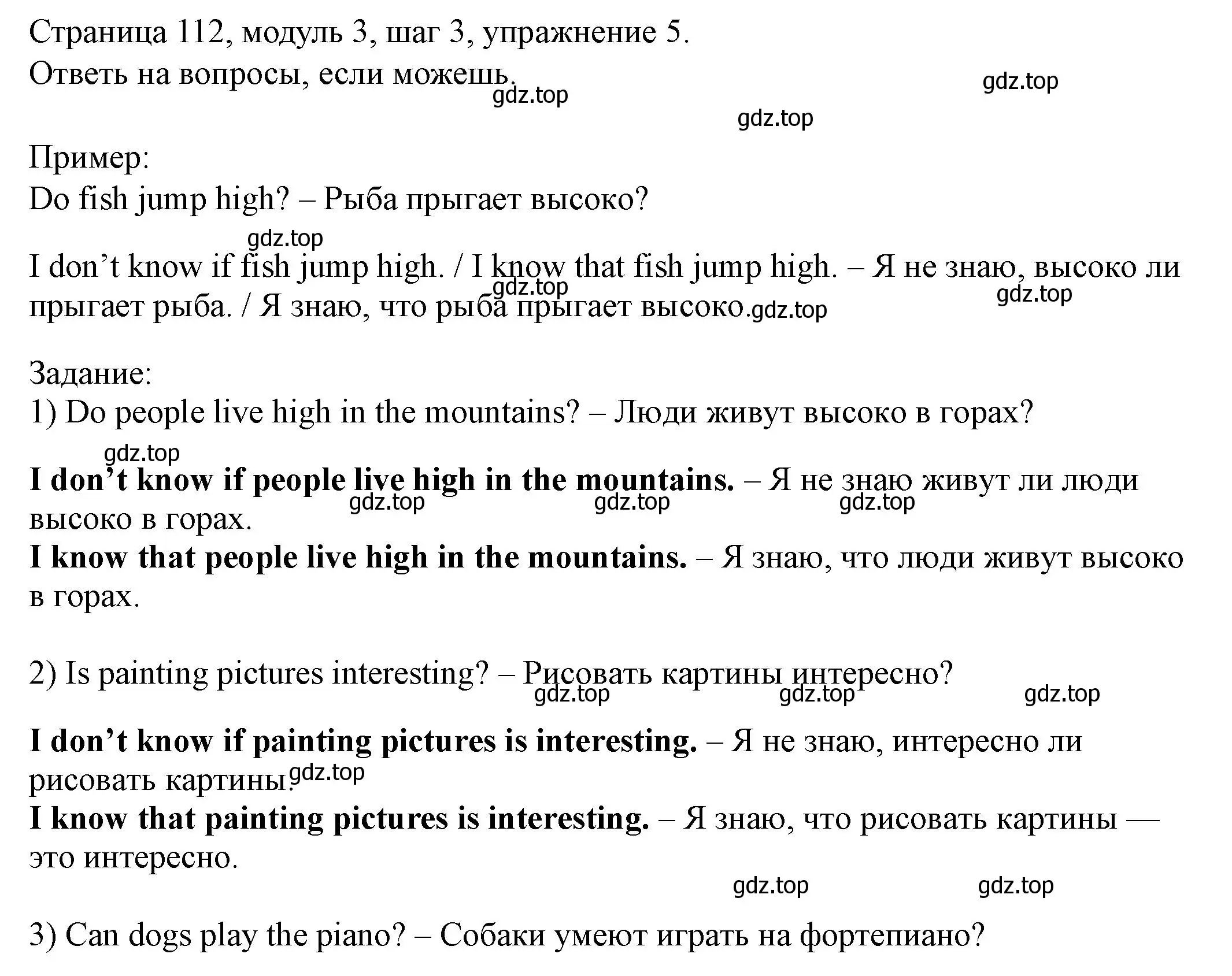 Решение номер 5 (страница 112) гдз по английскому языку 6 класс Афанасьева, Михеева, учебник 1 часть