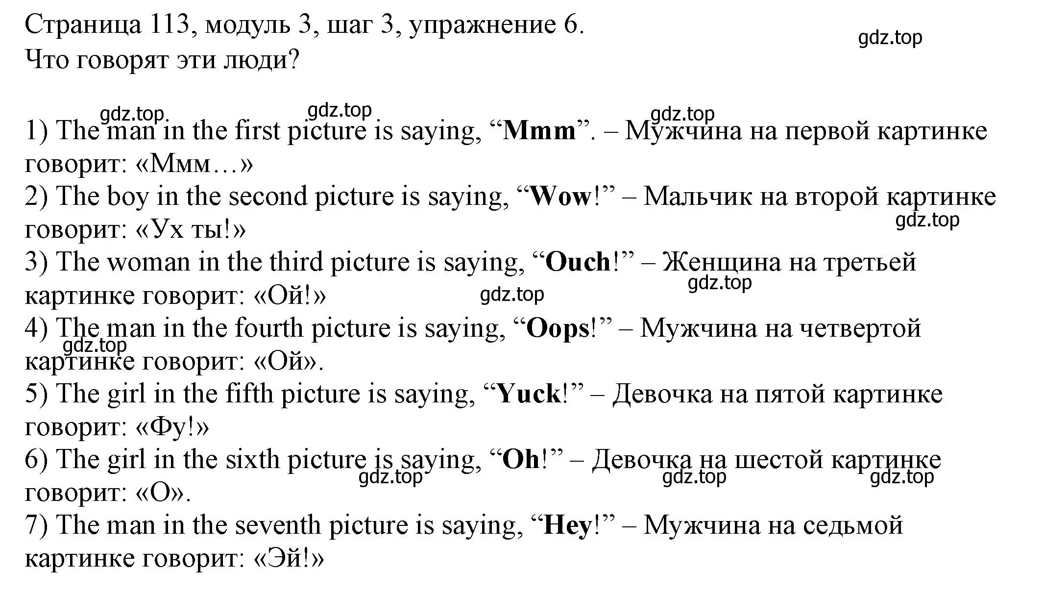 Решение номер 6 (страница 113) гдз по английскому языку 6 класс Афанасьева, Михеева, учебник 1 часть