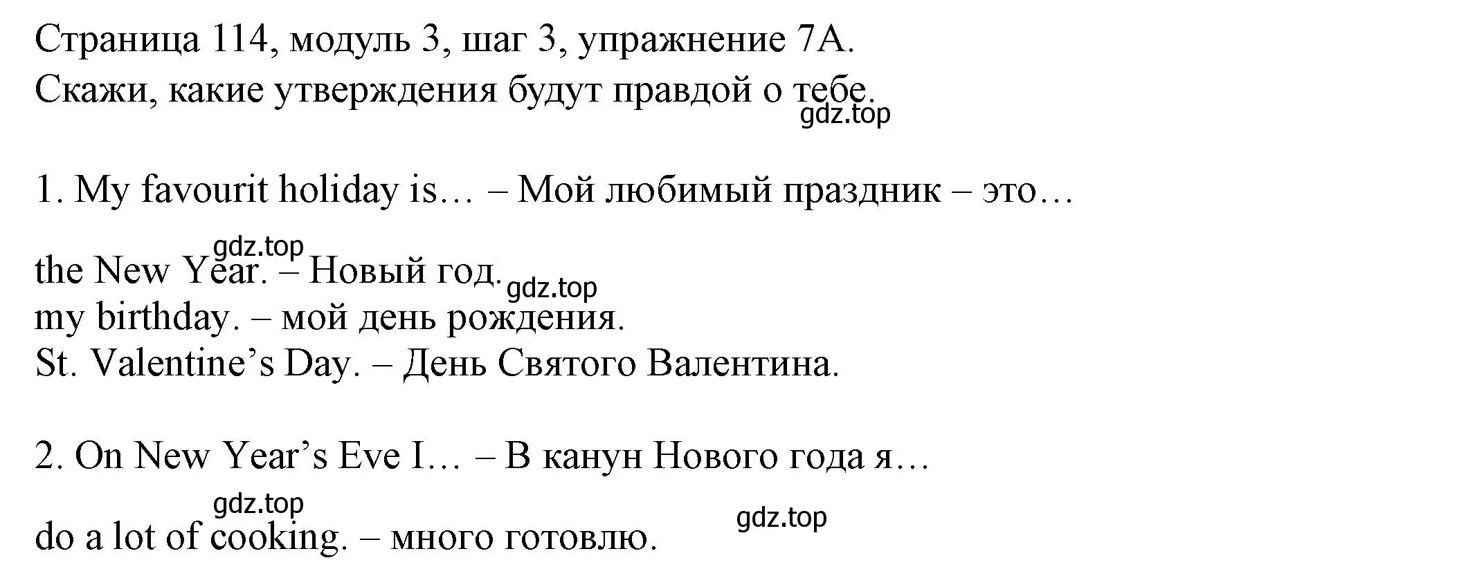 Решение номер 7 (страница 114) гдз по английскому языку 6 класс Афанасьева, Михеева, учебник 1 часть