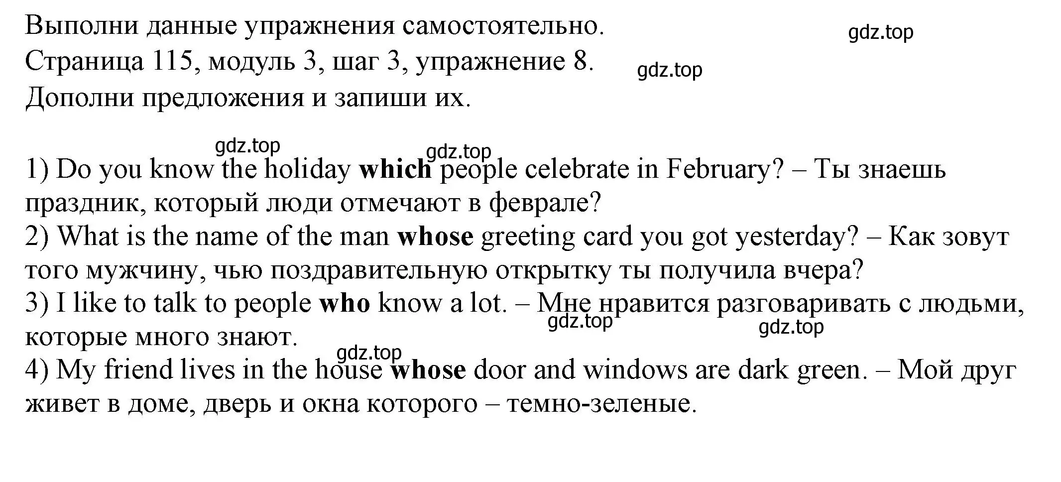 Решение номер 8 (страница 115) гдз по английскому языку 6 класс Афанасьева, Михеева, учебник 1 часть