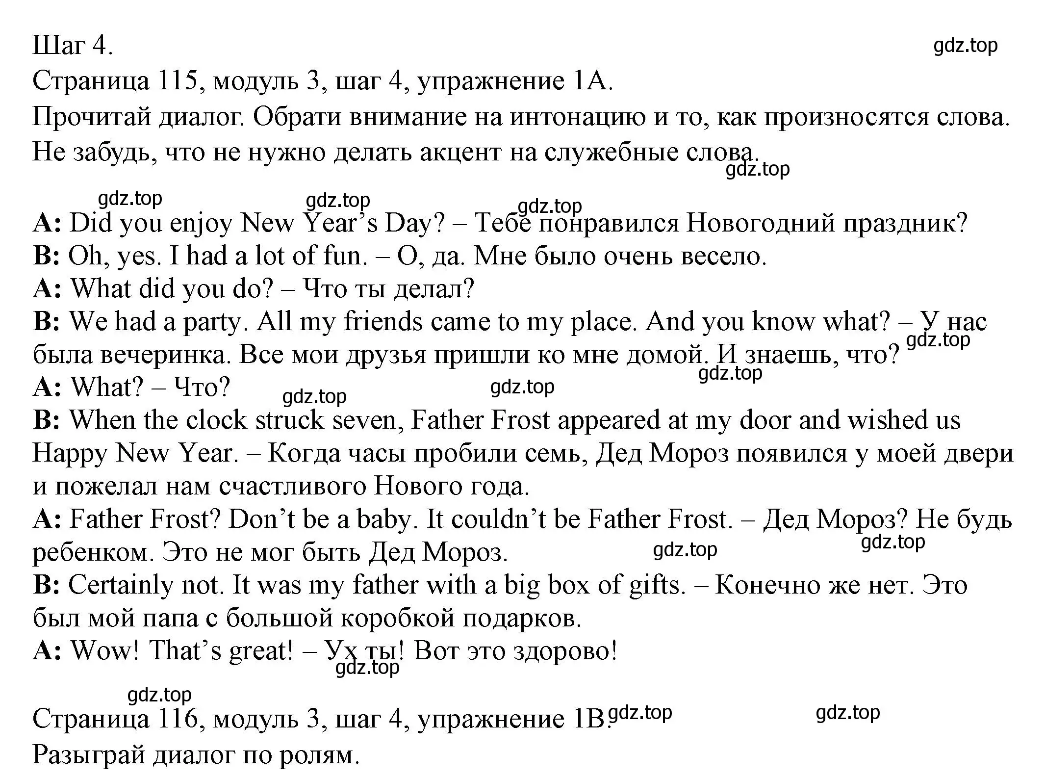 Решение номер 1 (страница 115) гдз по английскому языку 6 класс Афанасьева, Михеева, учебник 1 часть