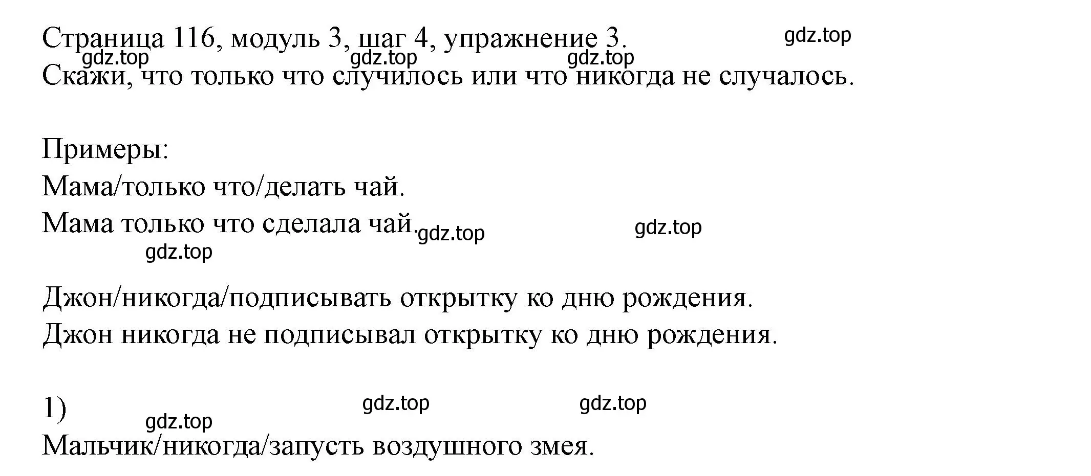 Решение номер 3 (страница 116) гдз по английскому языку 6 класс Афанасьева, Михеева, учебник 1 часть