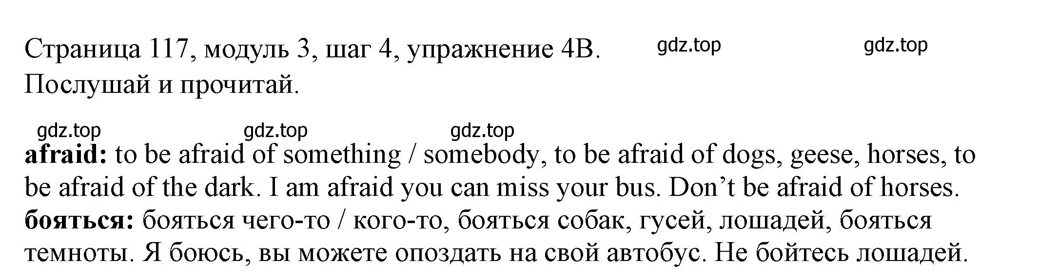 Решение номер 4 (страница 117) гдз по английскому языку 6 класс Афанасьева, Михеева, учебник 1 часть