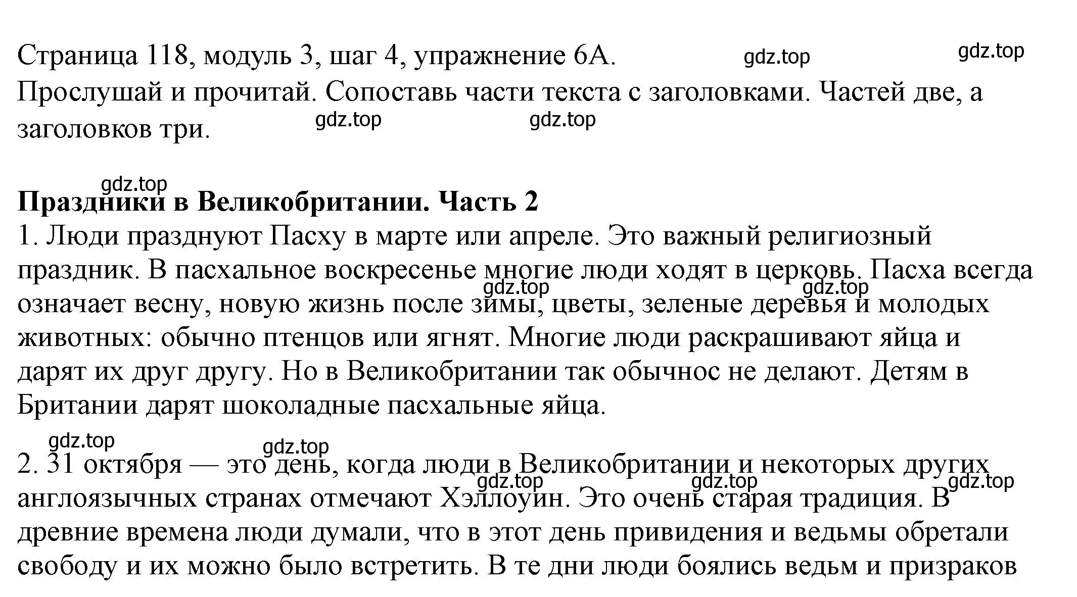 Решение номер 6 (страница 118) гдз по английскому языку 6 класс Афанасьева, Михеева, учебник 1 часть