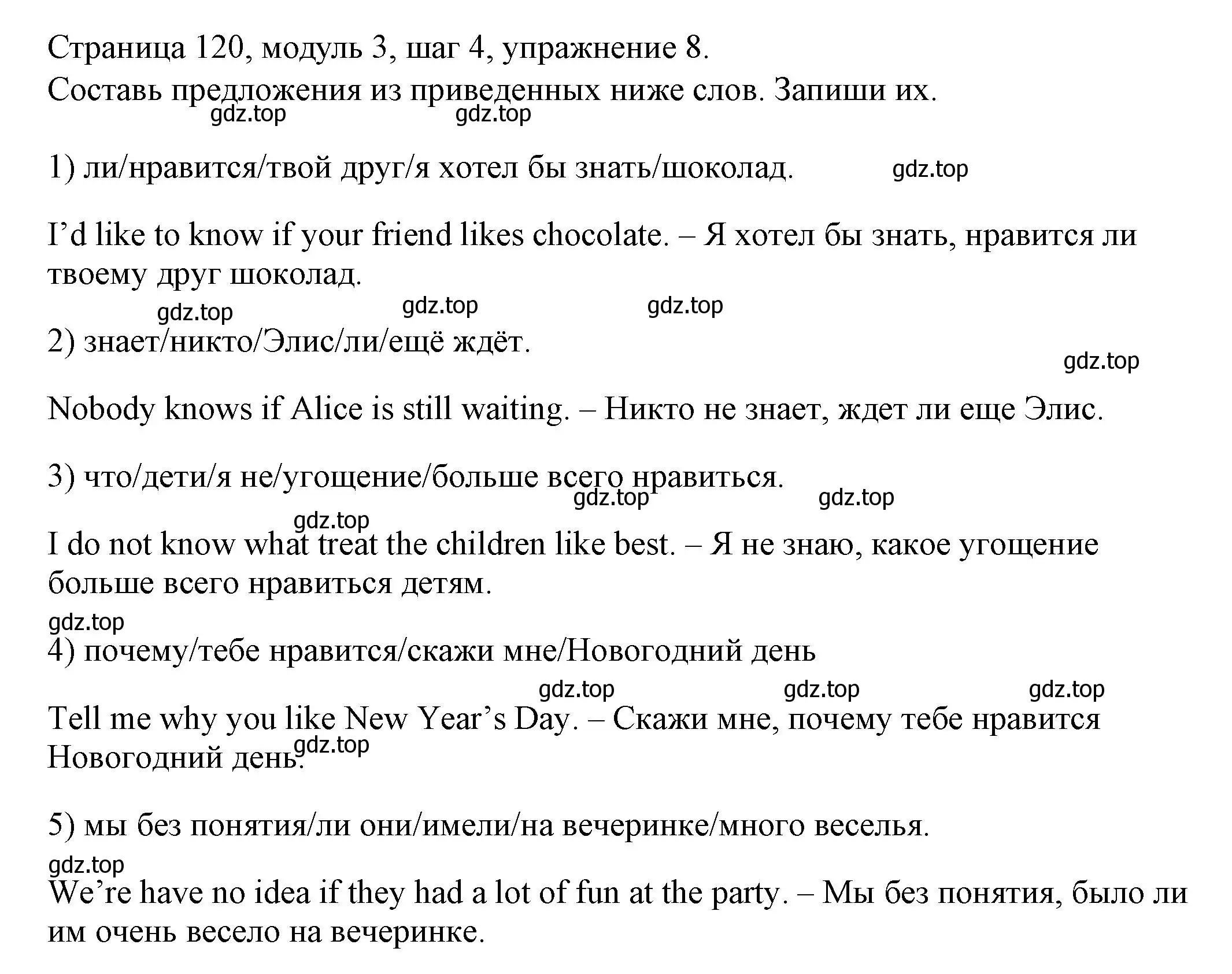 Решение номер 8 (страница 120) гдз по английскому языку 6 класс Афанасьева, Михеева, учебник 1 часть