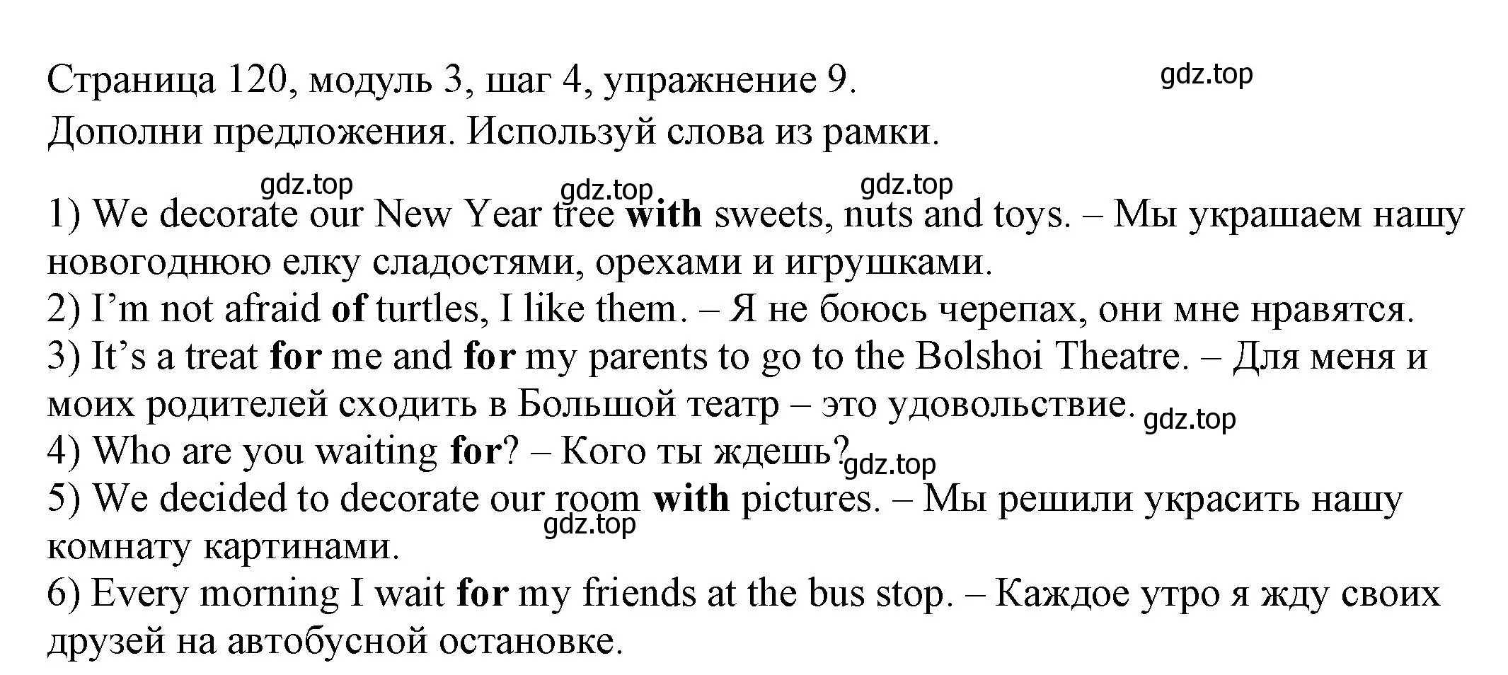 Решение номер 9 (страница 120) гдз по английскому языку 6 класс Афанасьева, Михеева, учебник 1 часть