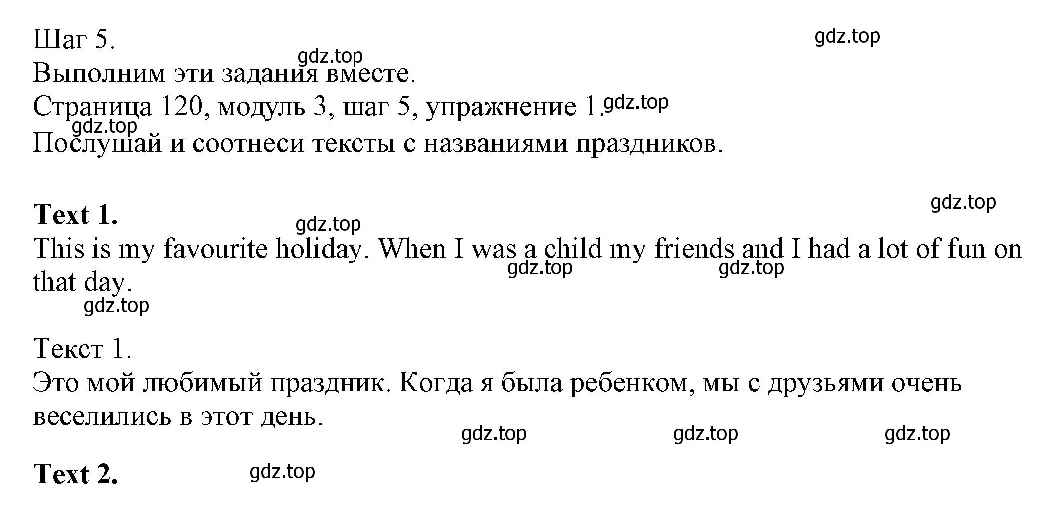 Решение номер 1 (страница 120) гдз по английскому языку 6 класс Афанасьева, Михеева, учебник 1 часть