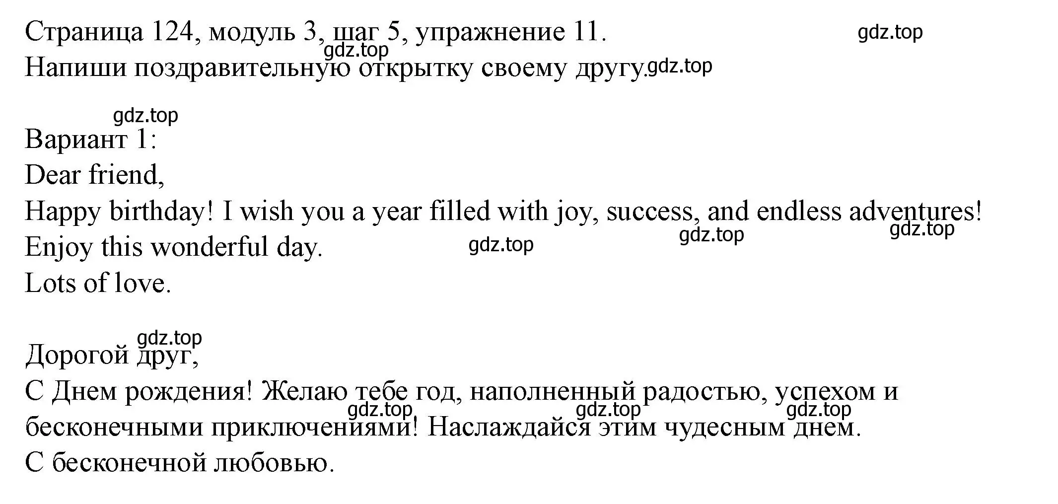 Решение номер 11 (страница 125) гдз по английскому языку 6 класс Афанасьева, Михеева, учебник 1 часть