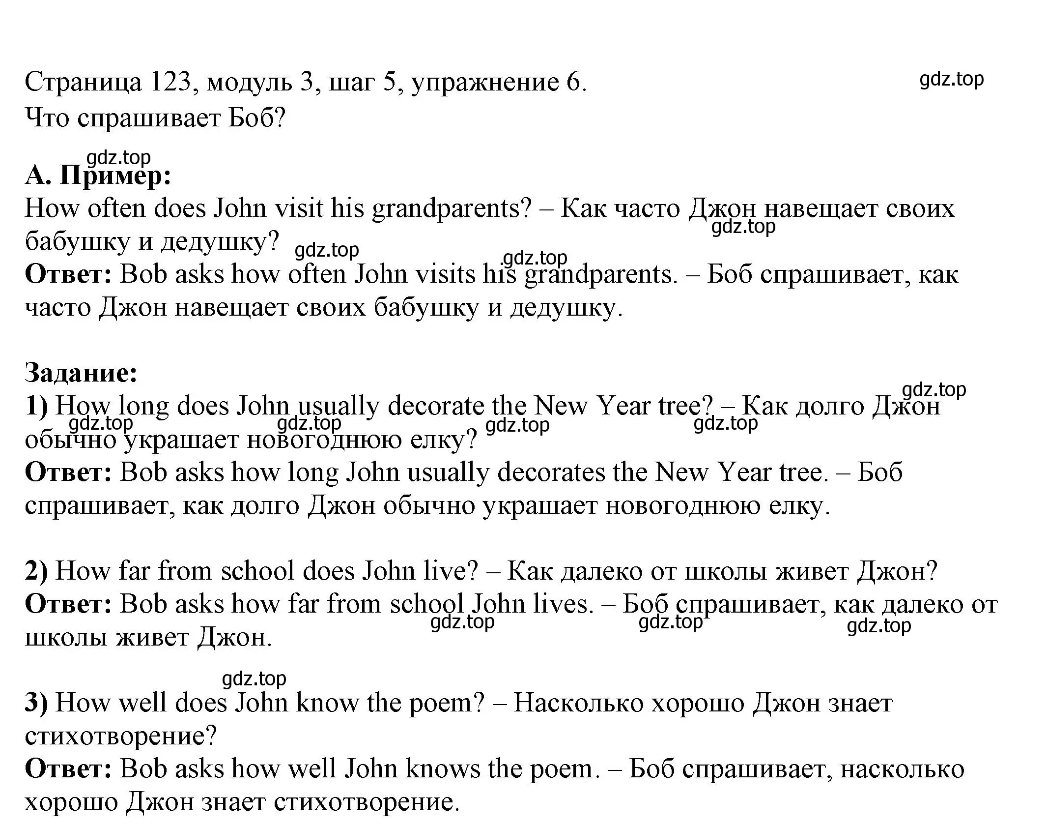 Решение номер 6 (страница 123) гдз по английскому языку 6 класс Афанасьева, Михеева, учебник 1 часть