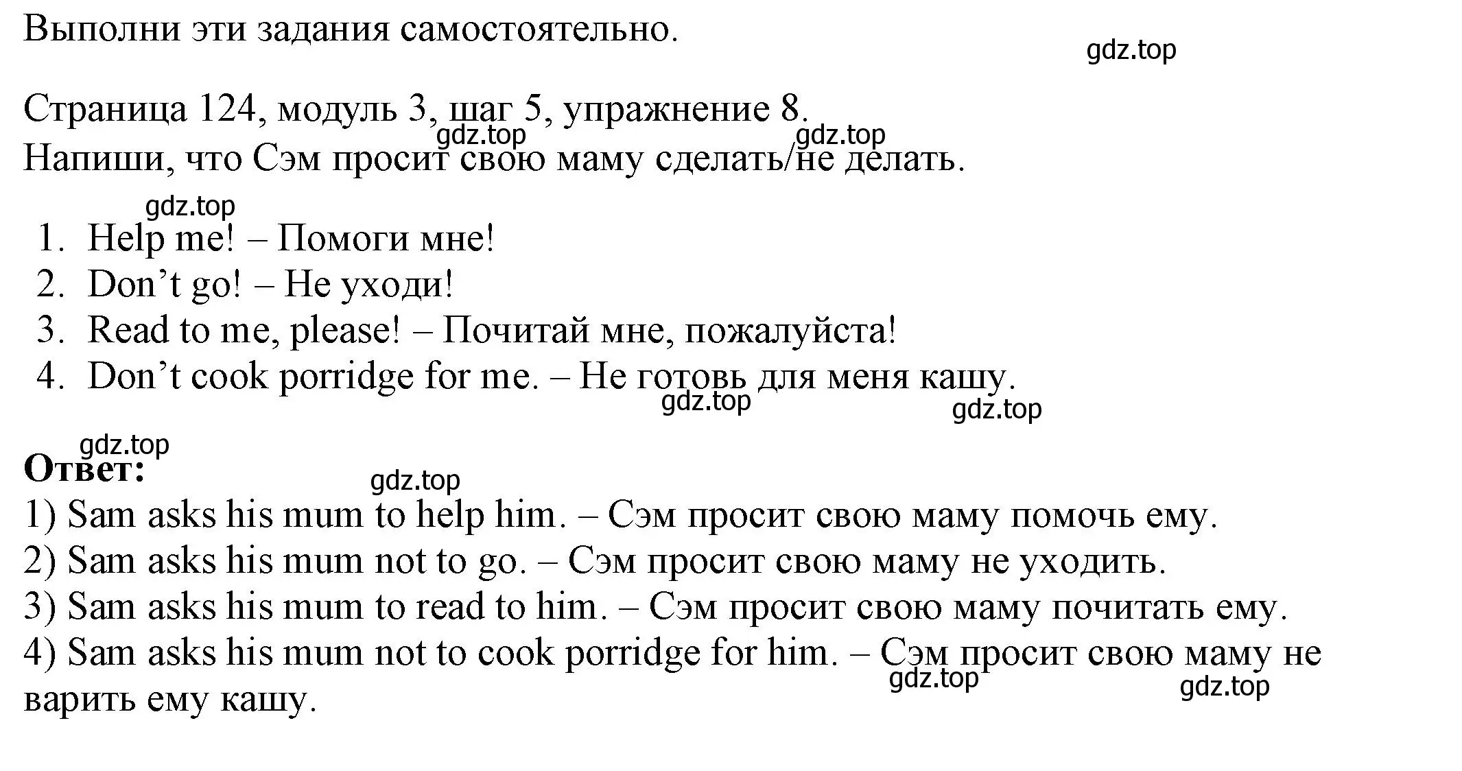 Решение номер 8 (страница 124) гдз по английскому языку 6 класс Афанасьева, Михеева, учебник 1 часть