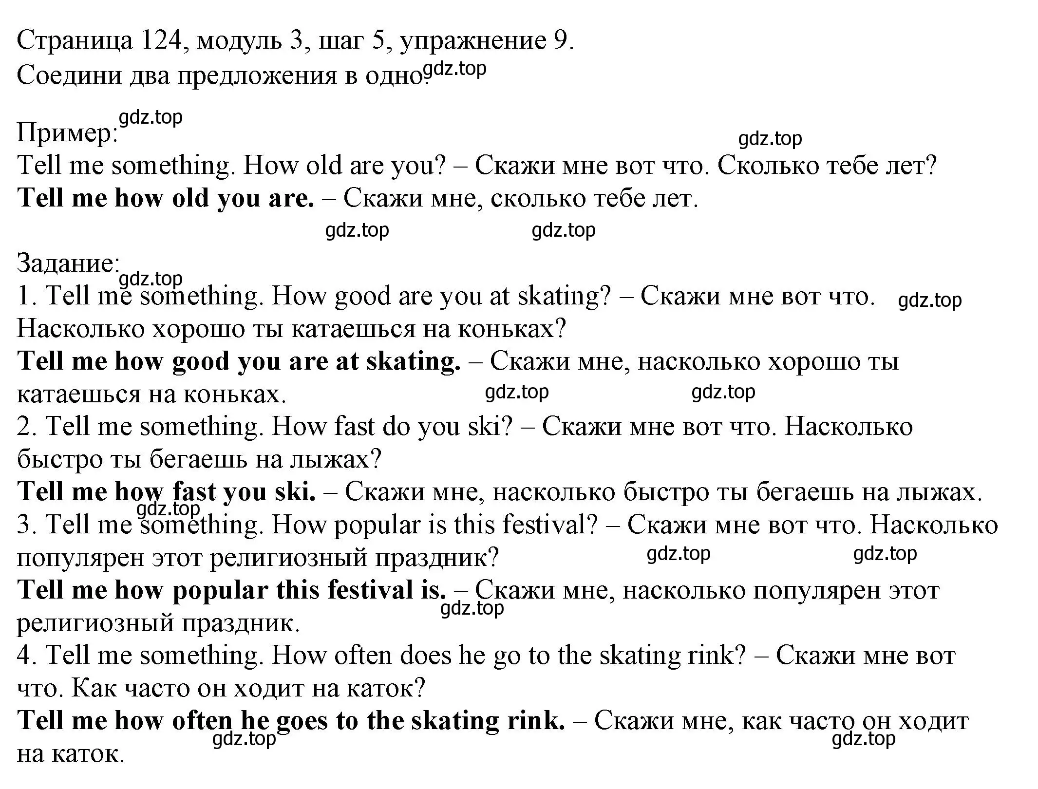 Решение номер 9 (страница 124) гдз по английскому языку 6 класс Афанасьева, Михеева, учебник 1 часть