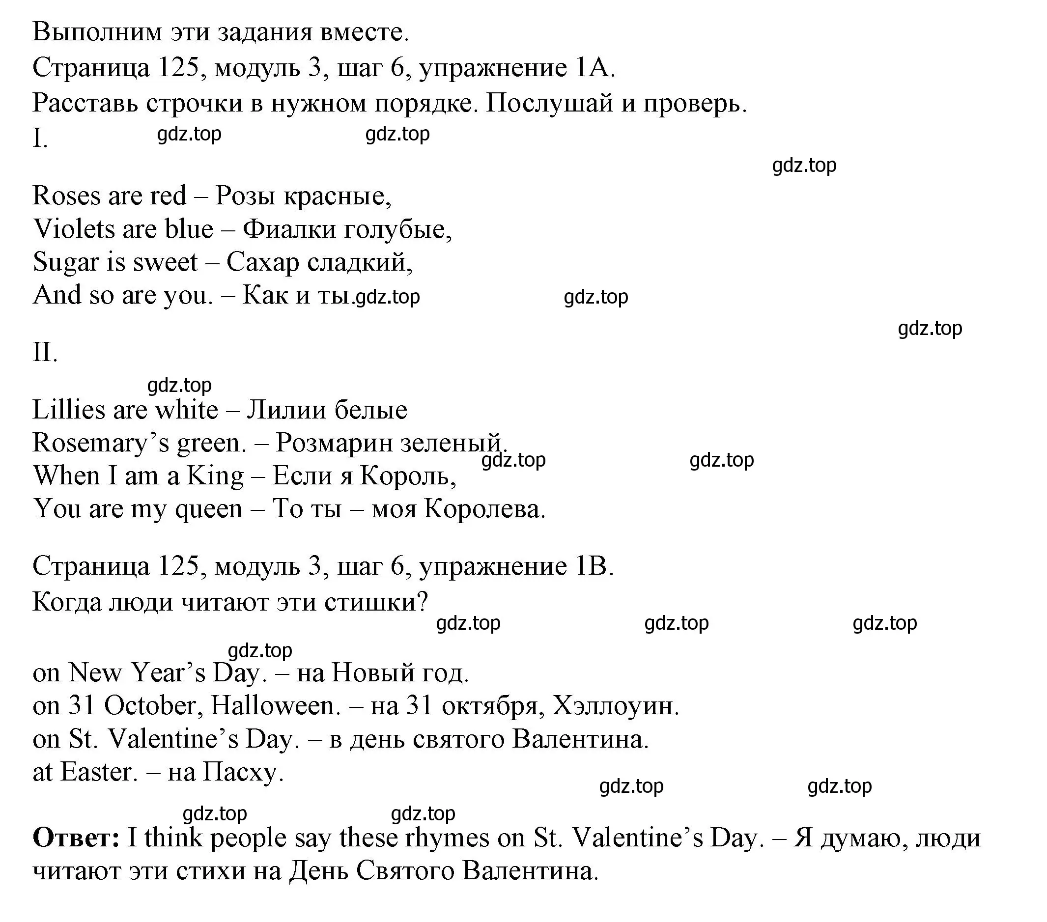 Решение номер 1 (страница 125) гдз по английскому языку 6 класс Афанасьева, Михеева, учебник 1 часть