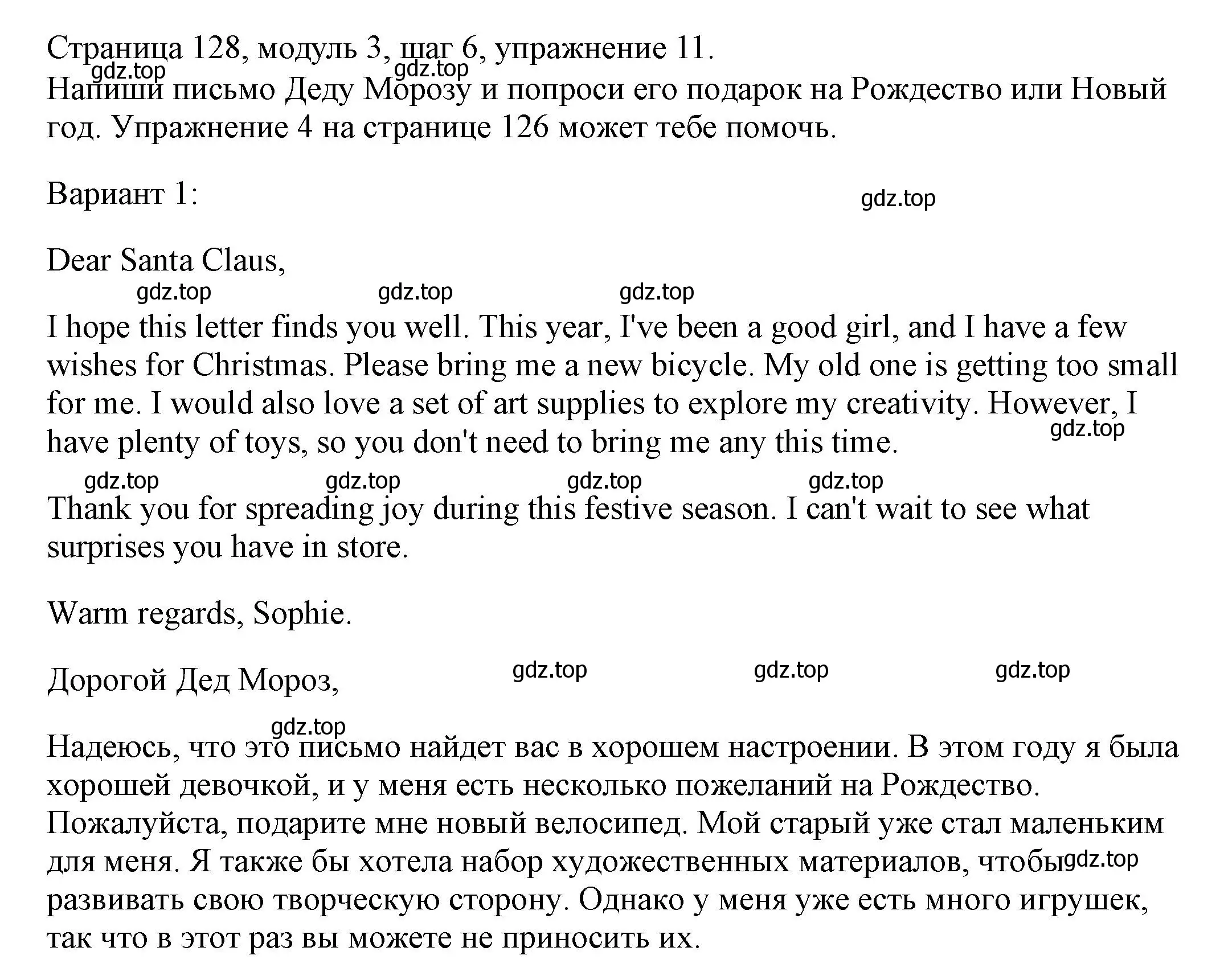 Решение номер 11 (страница 128) гдз по английскому языку 6 класс Афанасьева, Михеева, учебник 1 часть