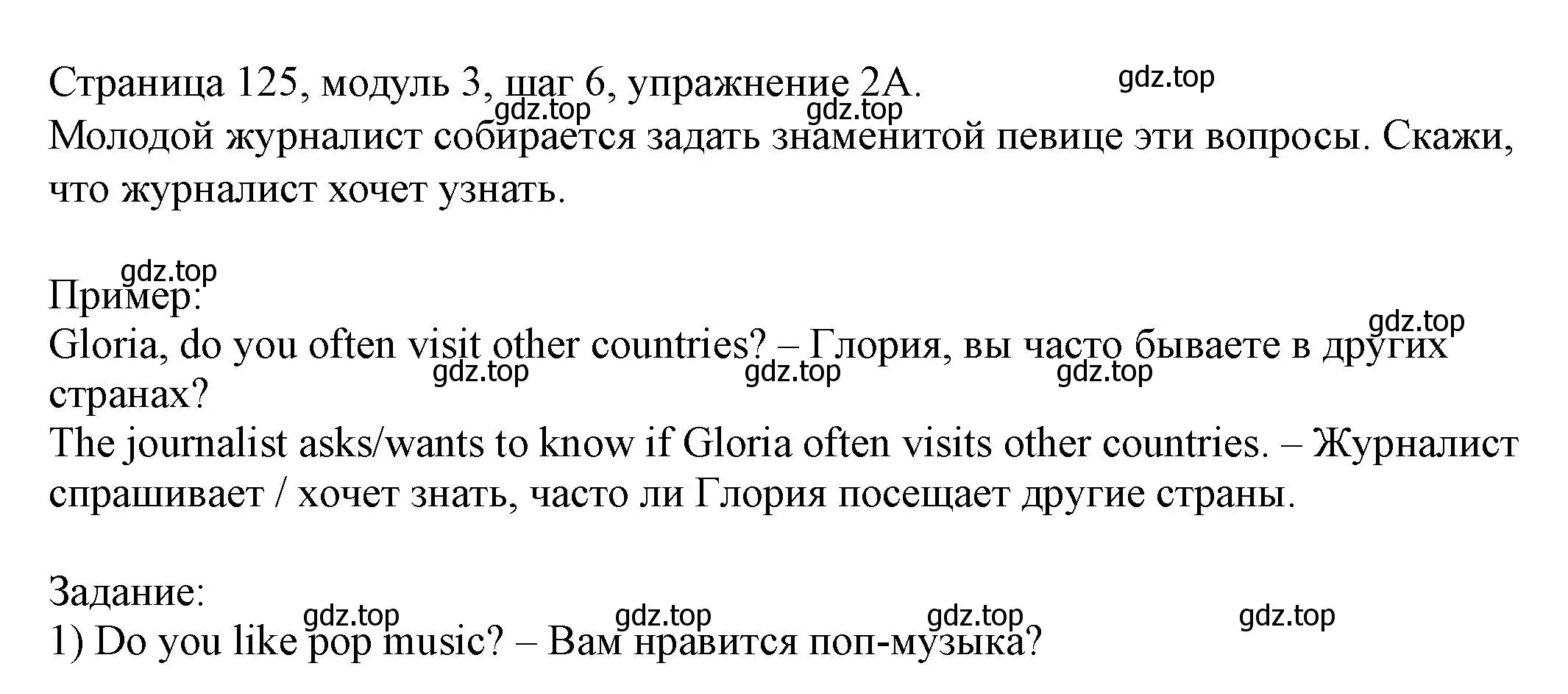 Решение номер 2 (страница 125) гдз по английскому языку 6 класс Афанасьева, Михеева, учебник 1 часть