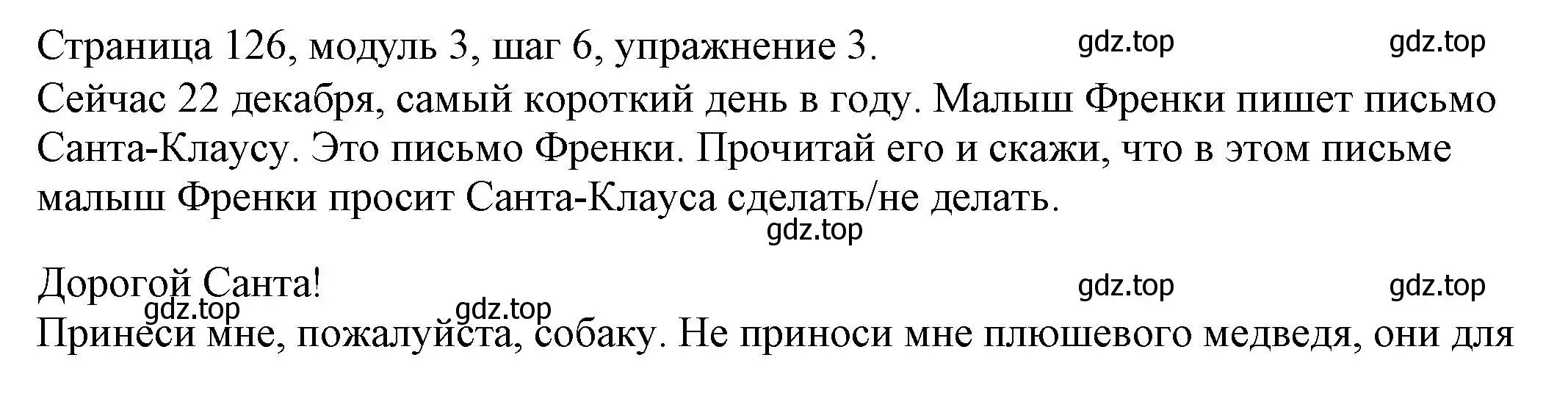 Решение номер 3 (страница 126) гдз по английскому языку 6 класс Афанасьева, Михеева, учебник 1 часть