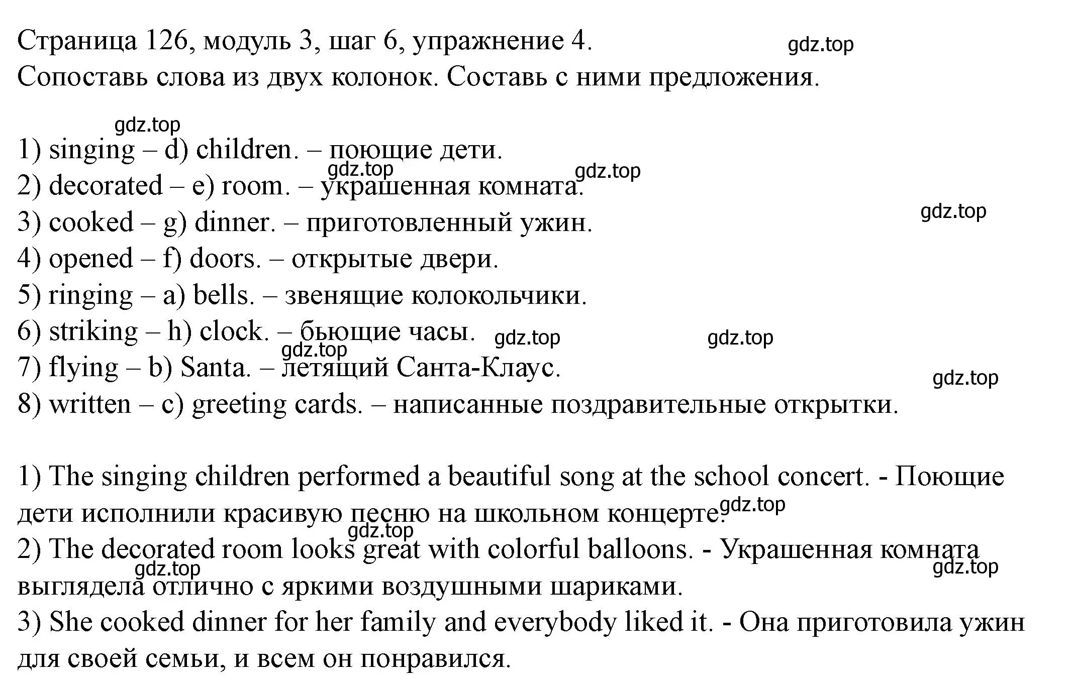 Решение номер 4 (страница 126) гдз по английскому языку 6 класс Афанасьева, Михеева, учебник 1 часть