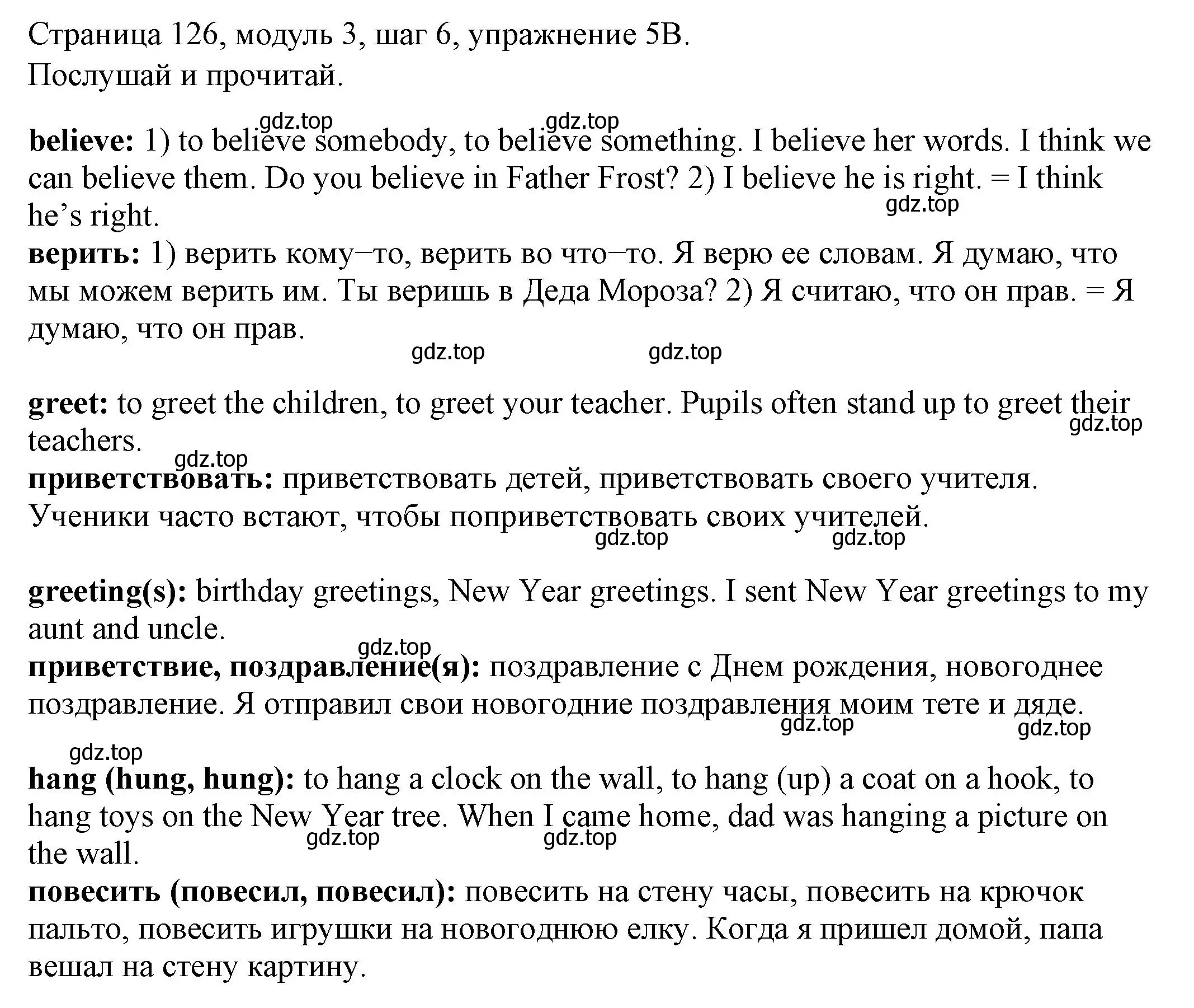 Решение номер 5 (страница 126) гдз по английскому языку 6 класс Афанасьева, Михеева, учебник 1 часть