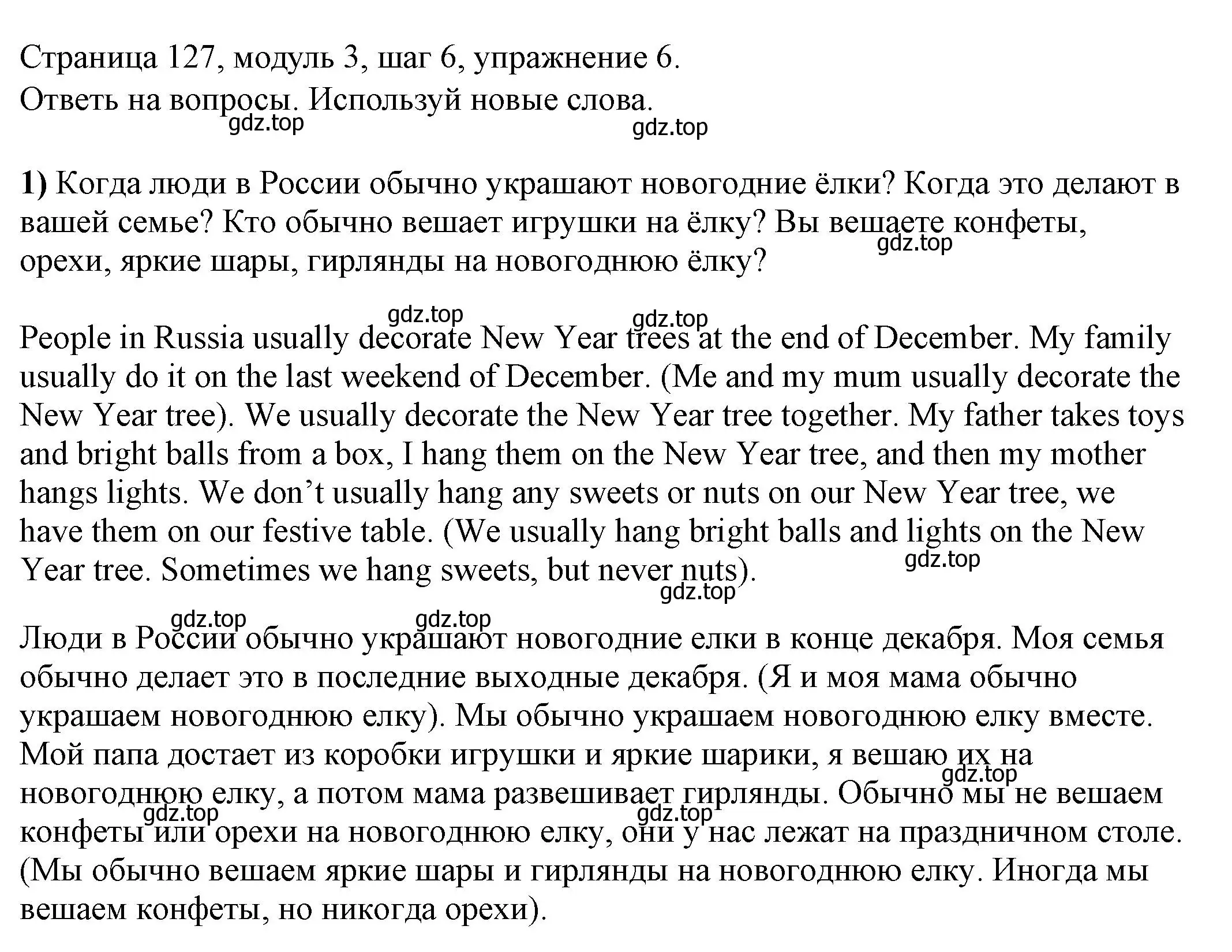 Решение номер 6 (страница 127) гдз по английскому языку 6 класс Афанасьева, Михеева, учебник 1 часть