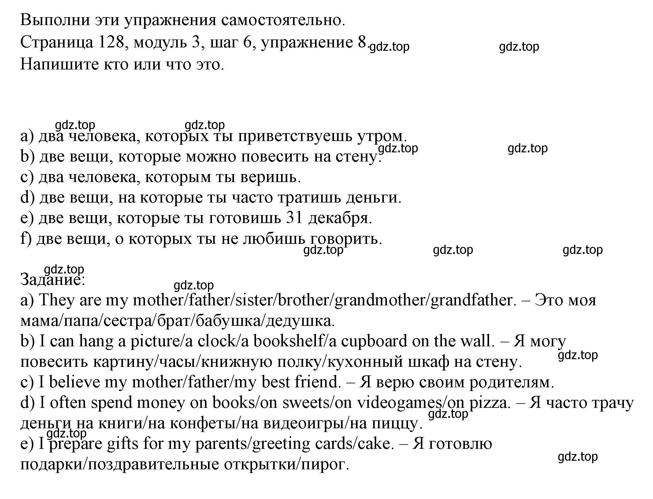 Решение номер 8 (страница 128) гдз по английскому языку 6 класс Афанасьева, Михеева, учебник 1 часть