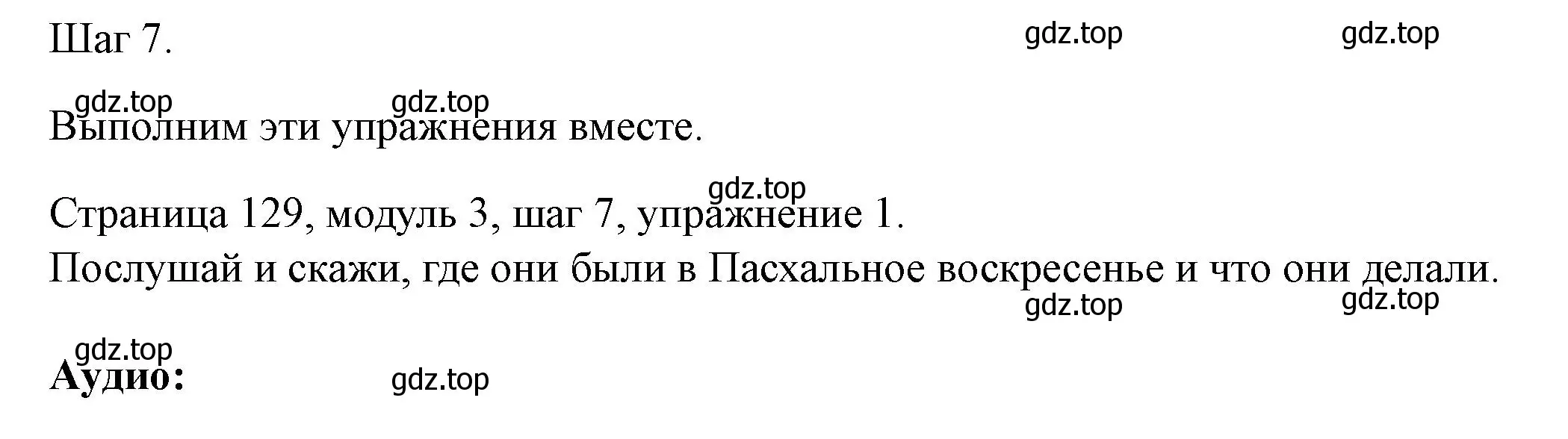 Решение номер 1 (страница 129) гдз по английскому языку 6 класс Афанасьева, Михеева, учебник 1 часть