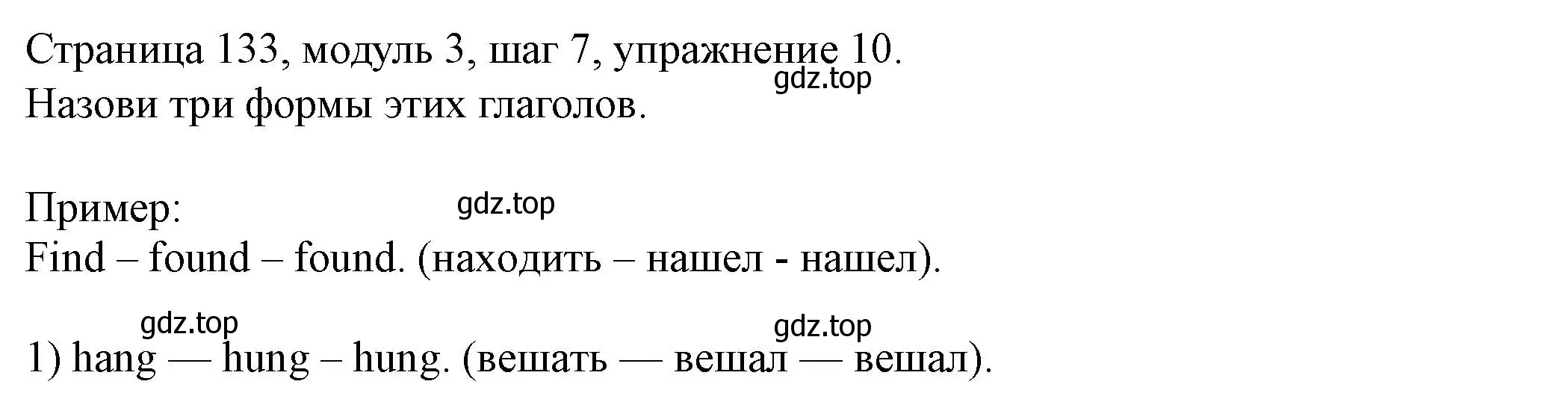 Решение номер 10 (страница 133) гдз по английскому языку 6 класс Афанасьева, Михеева, учебник 1 часть