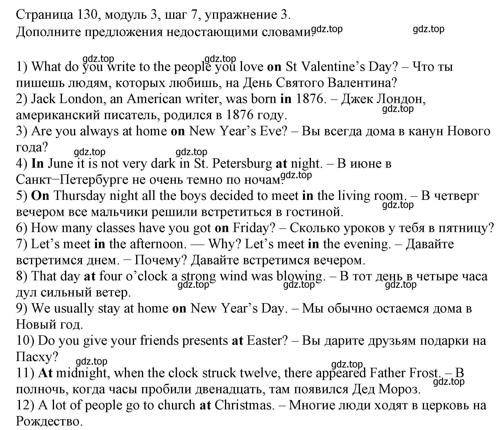 Решение номер 3 (страница 130) гдз по английскому языку 6 класс Афанасьева, Михеева, учебник 1 часть