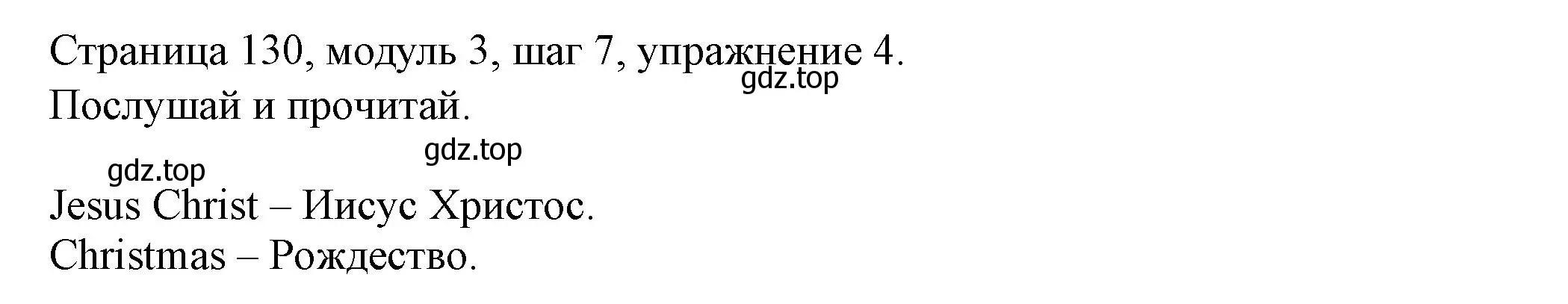 Решение номер 4 (страница 130) гдз по английскому языку 6 класс Афанасьева, Михеева, учебник 1 часть