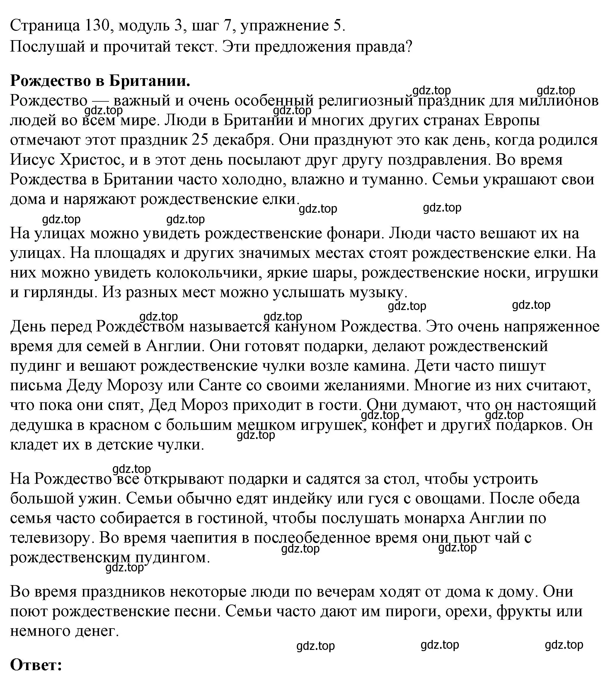 Решение номер 5 (страница 130) гдз по английскому языку 6 класс Афанасьева, Михеева, учебник 1 часть