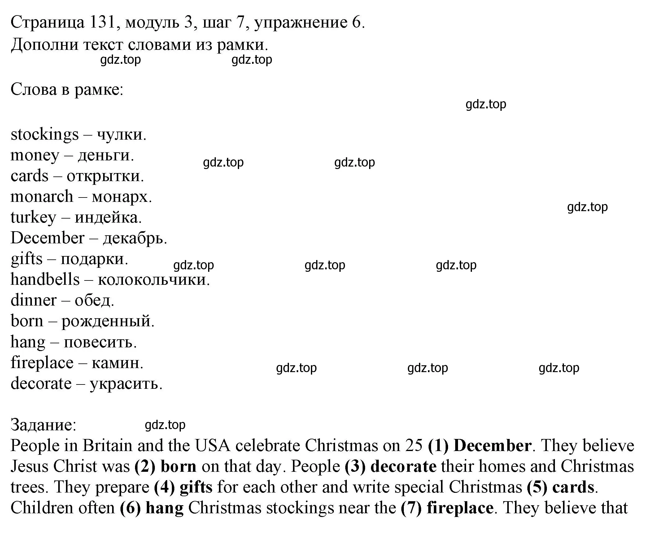 Решение номер 6 (страница 131) гдз по английскому языку 6 класс Афанасьева, Михеева, учебник 1 часть