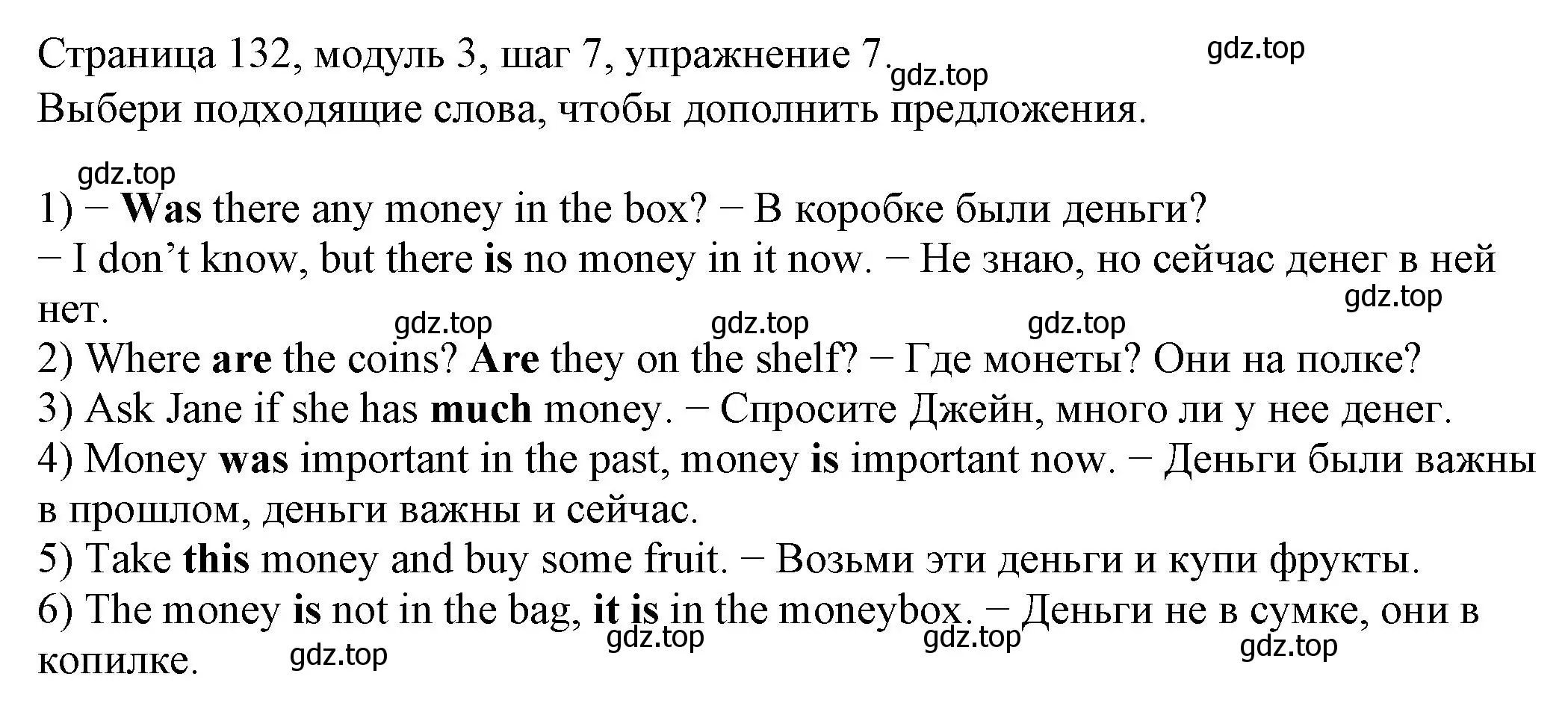 Решение номер 7 (страница 132) гдз по английскому языку 6 класс Афанасьева, Михеева, учебник 1 часть