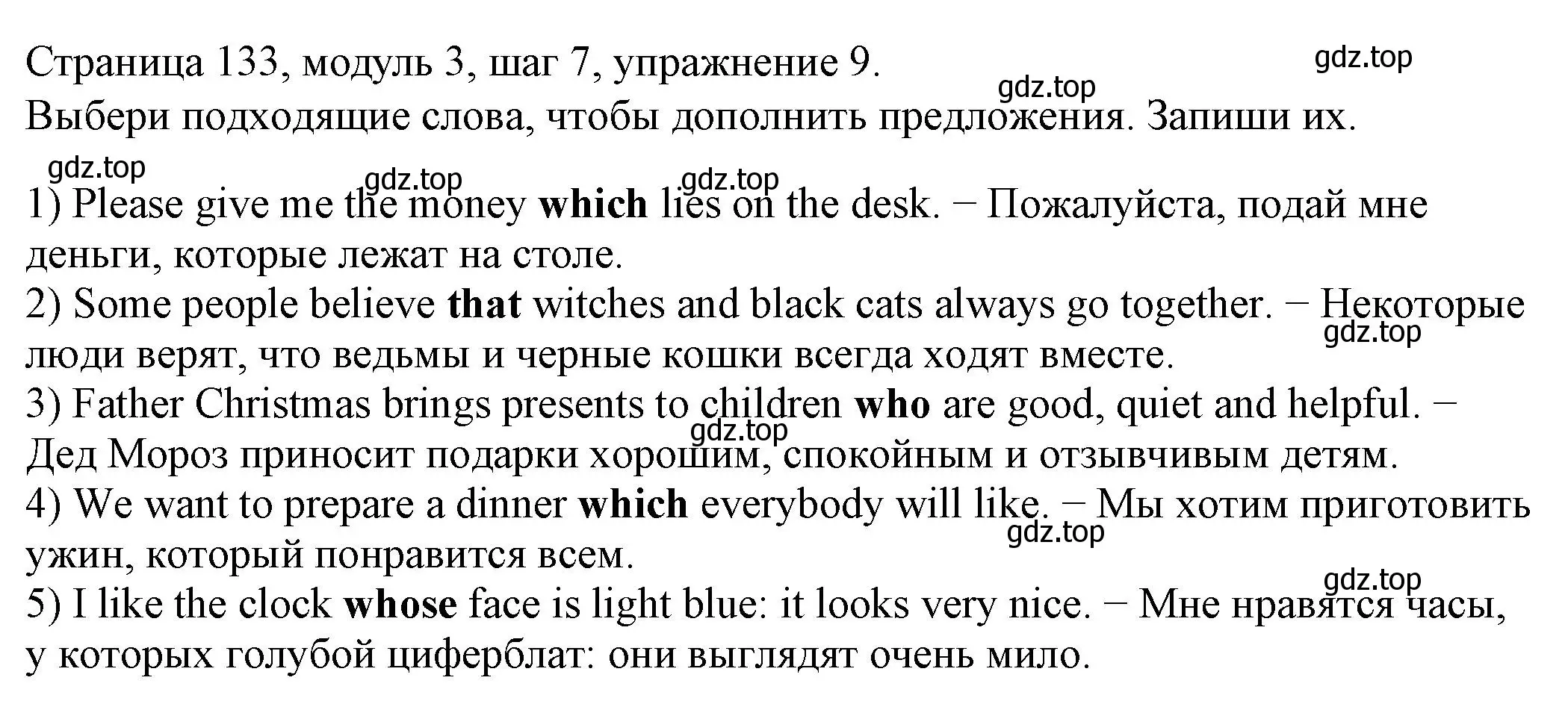 Решение номер 9 (страница 133) гдз по английскому языку 6 класс Афанасьева, Михеева, учебник 1 часть