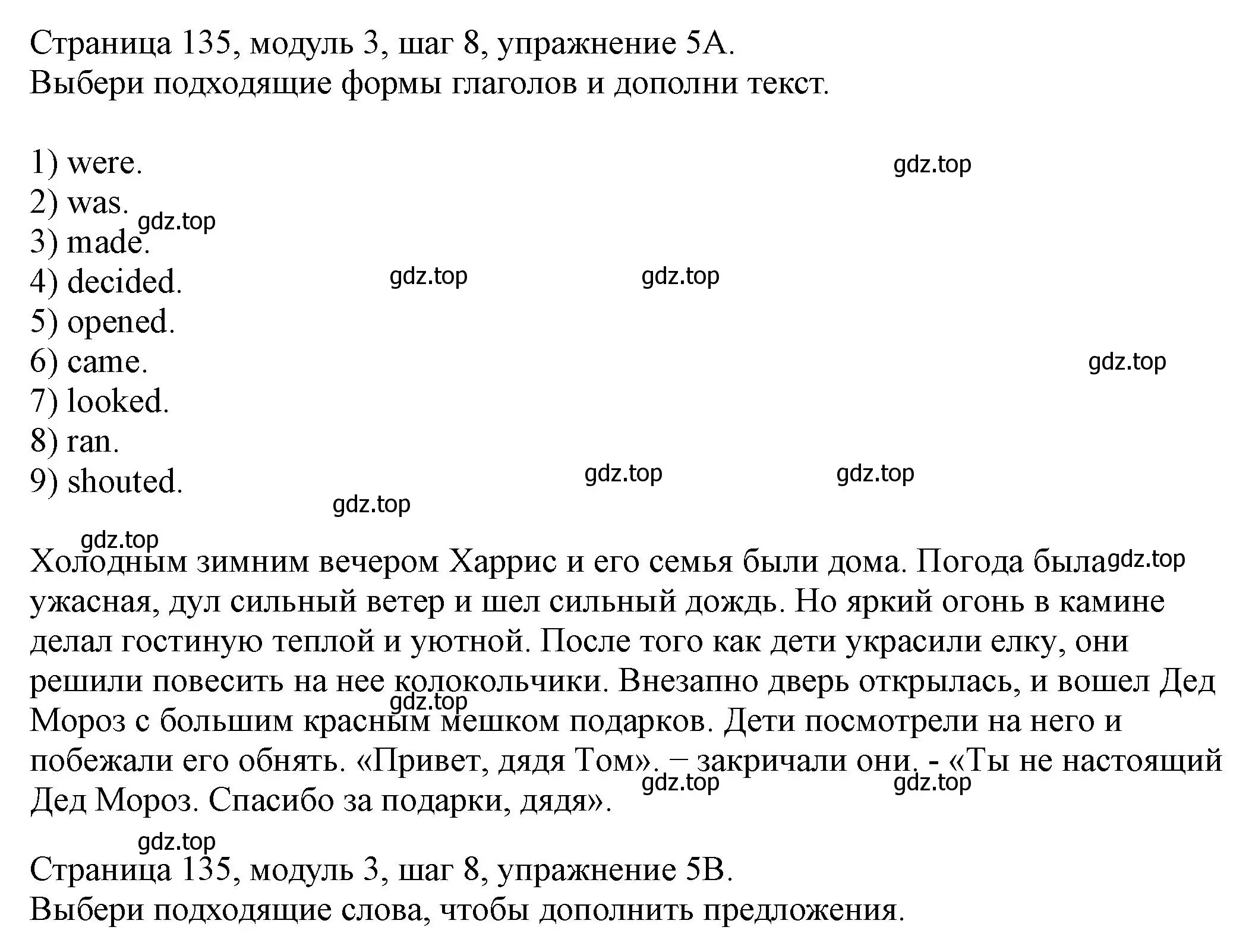 Решение номер 5 (страница 135) гдз по английскому языку 6 класс Афанасьева, Михеева, учебник 1 часть