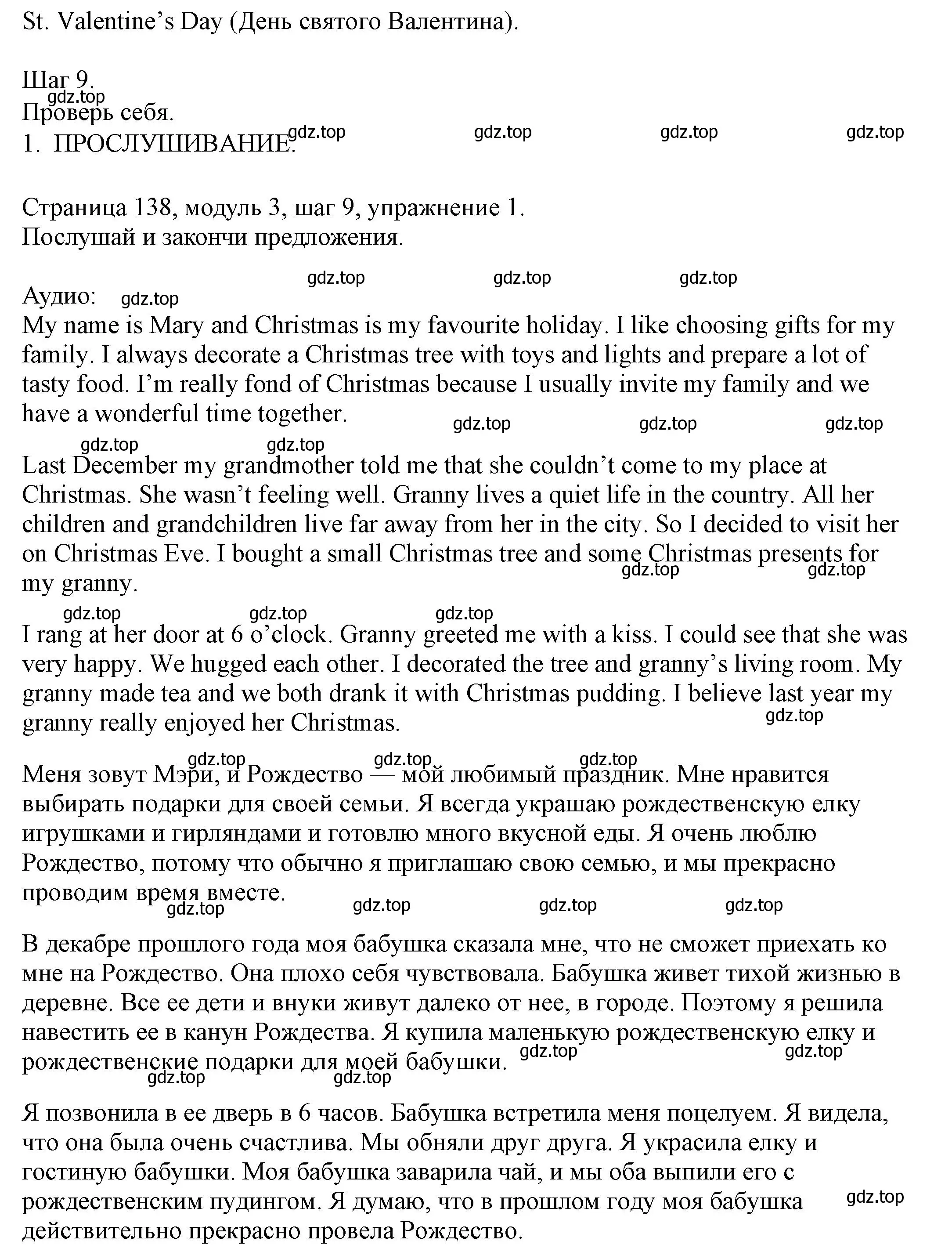 Решение номер 1 (страница 138) гдз по английскому языку 6 класс Афанасьева, Михеева, учебник 1 часть