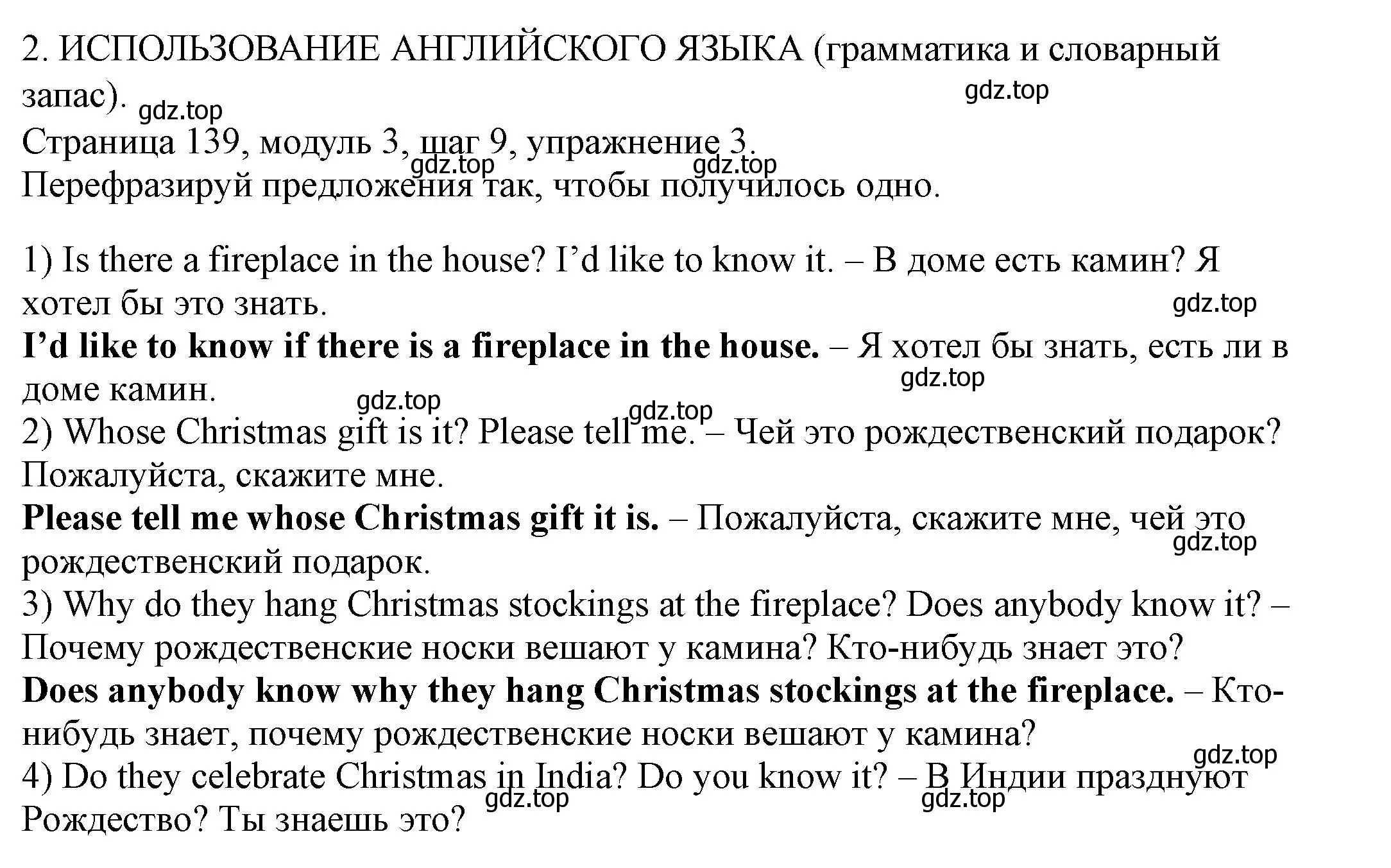 Решение номер 3 (страница 139) гдз по английскому языку 6 класс Афанасьева, Михеева, учебник 1 часть