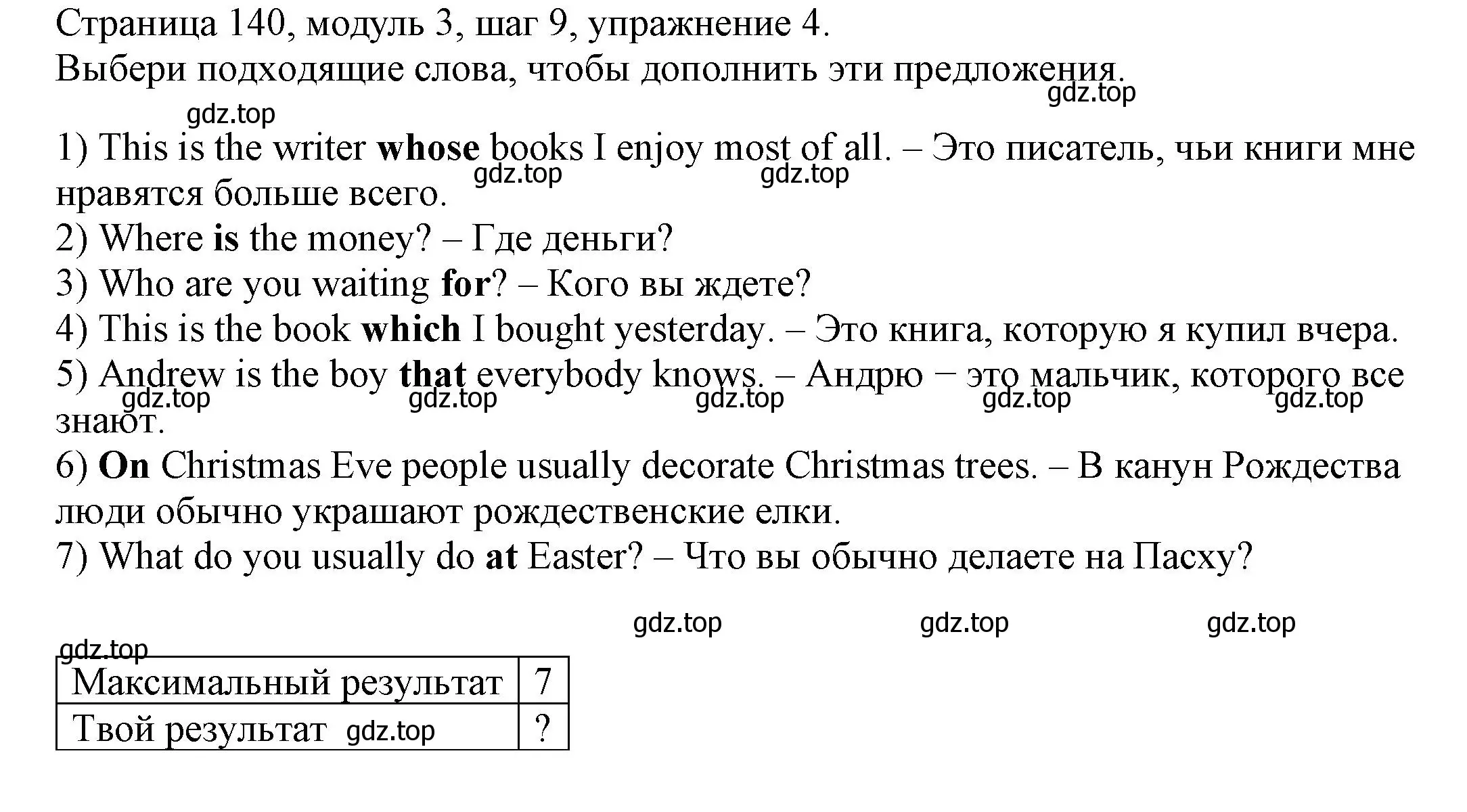 Решение номер 4 (страница 140) гдз по английскому языку 6 класс Афанасьева, Михеева, учебник 1 часть