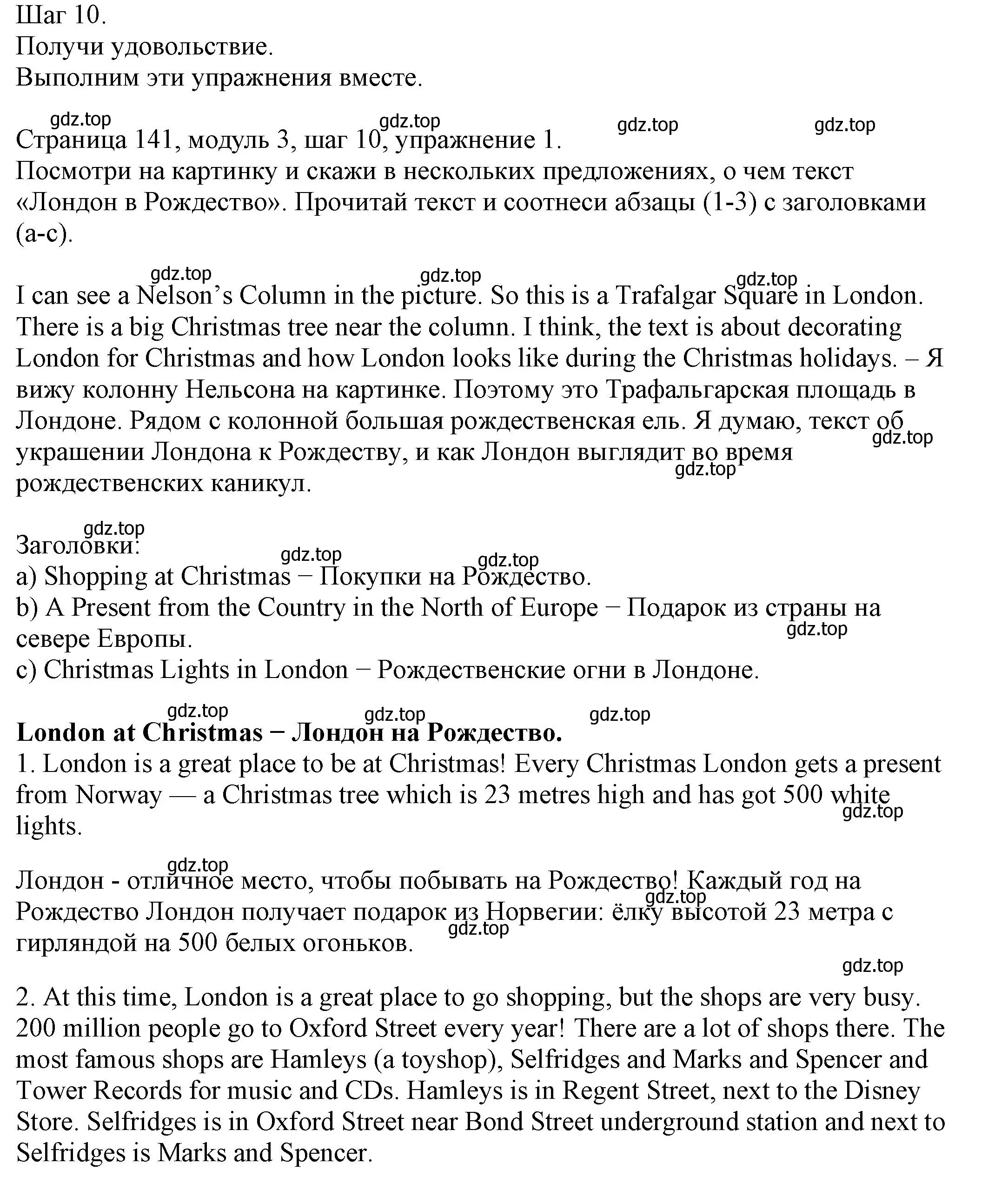 Решение номер 1 (страница 141) гдз по английскому языку 6 класс Афанасьева, Михеева, учебник 1 часть