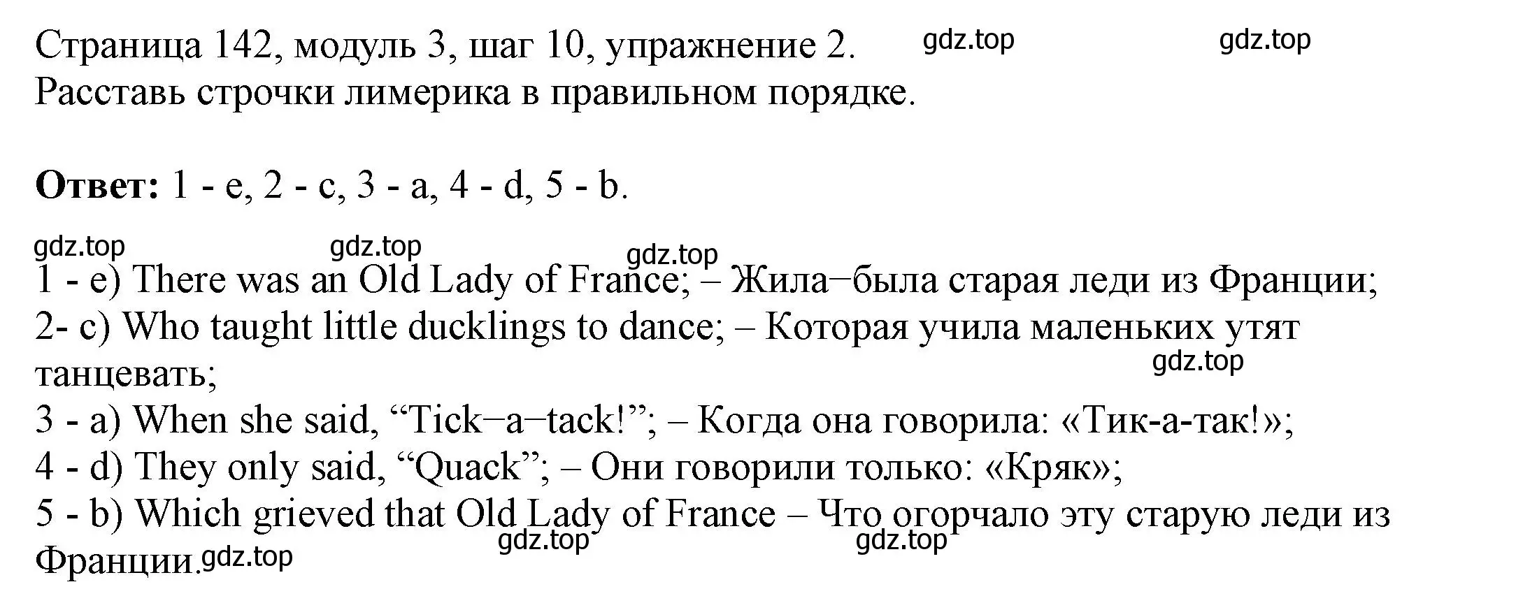 Решение номер 2 (страница 142) гдз по английскому языку 6 класс Афанасьева, Михеева, учебник 1 часть