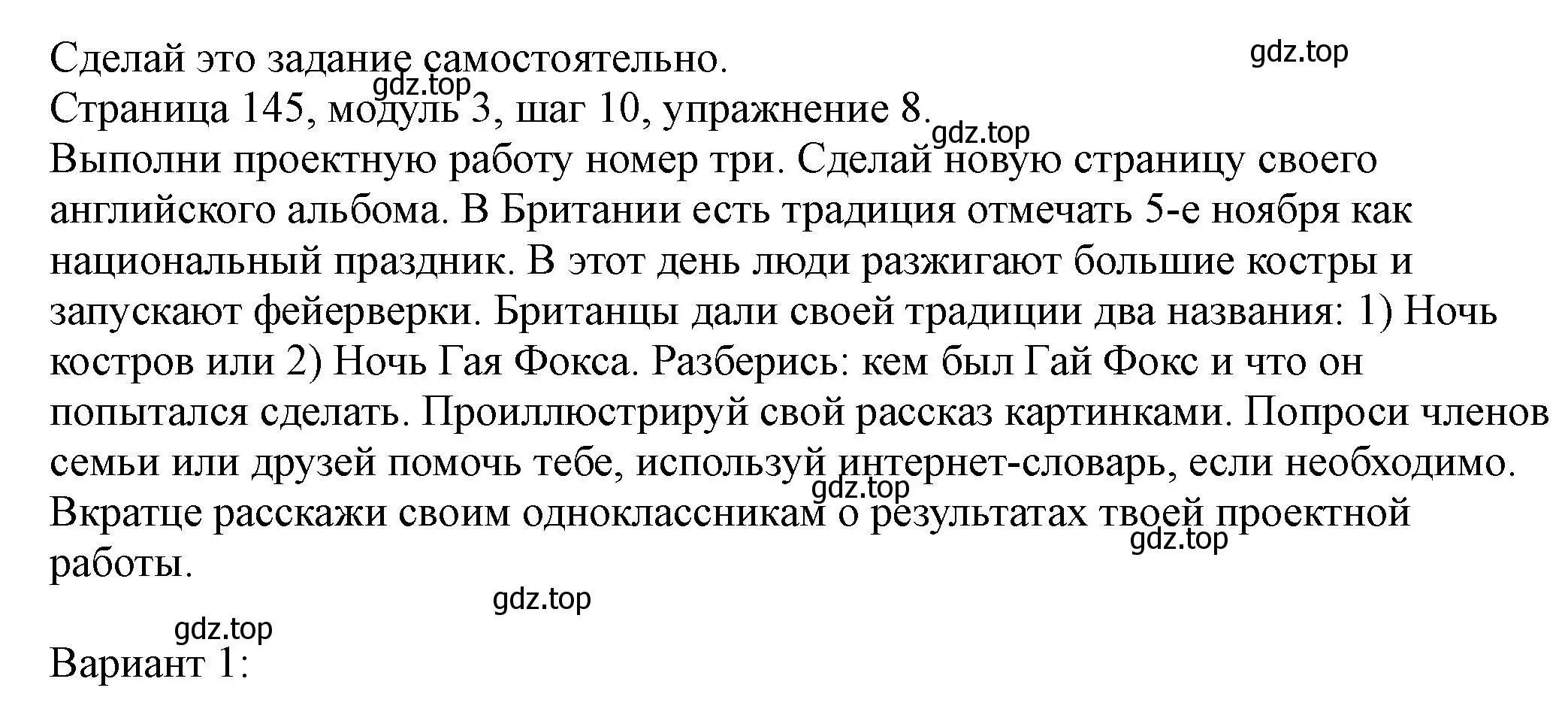 Решение номер 8 (страница 145) гдз по английскому языку 6 класс Афанасьева, Михеева, учебник 1 часть