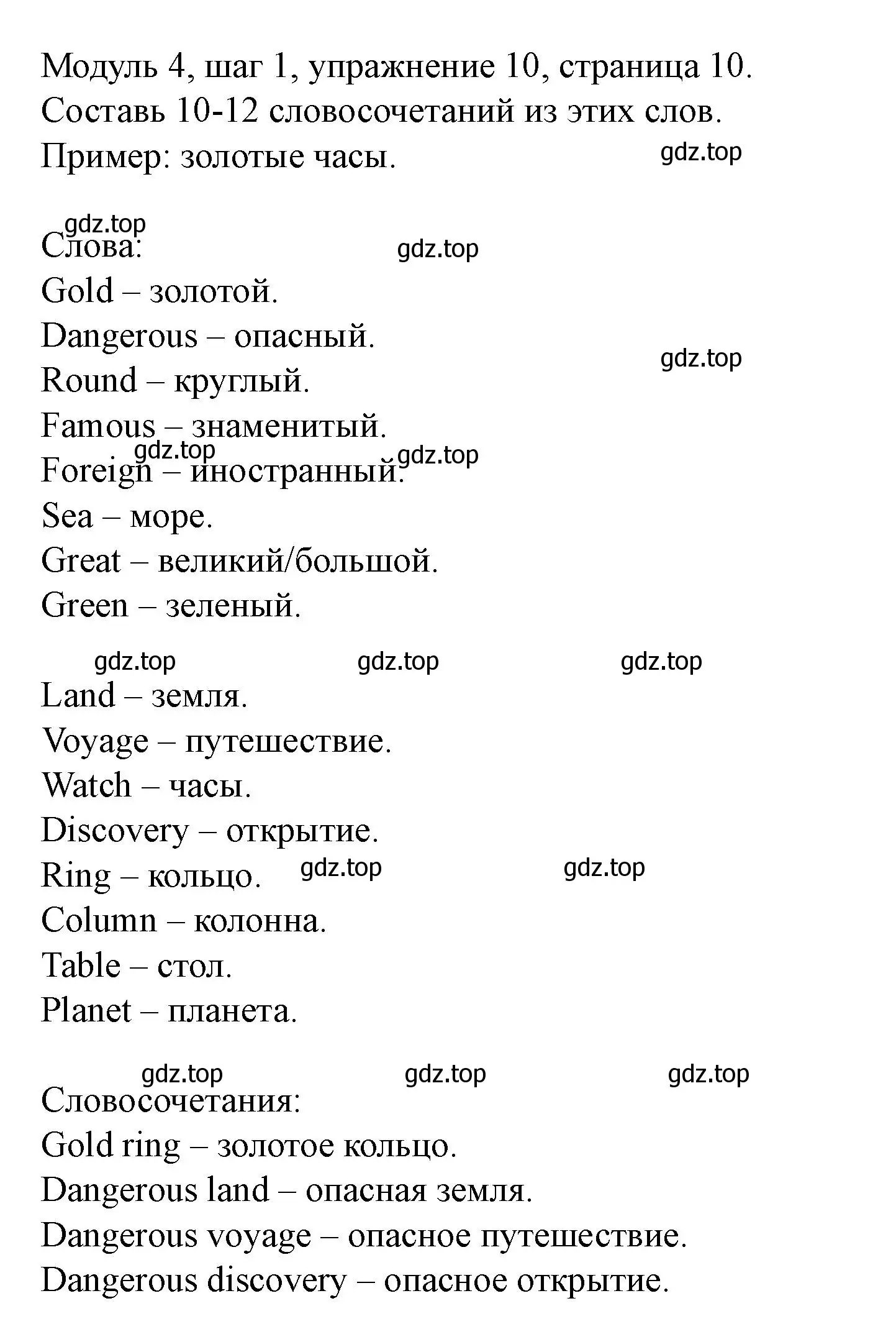 Решение номер 10 (страница 10) гдз по английскому языку 6 класс Афанасьева, Михеева, учебник 2 часть