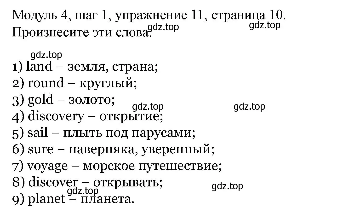 Решение номер 11 (страница 10) гдз по английскому языку 6 класс Афанасьева, Михеева, учебник 2 часть