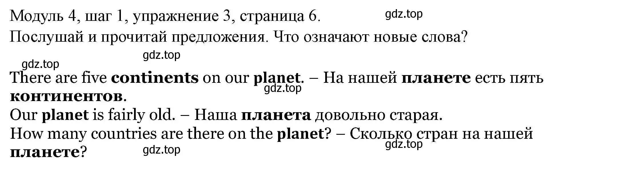 Решение номер 3 (страница 6) гдз по английскому языку 6 класс Афанасьева, Михеева, учебник 2 часть